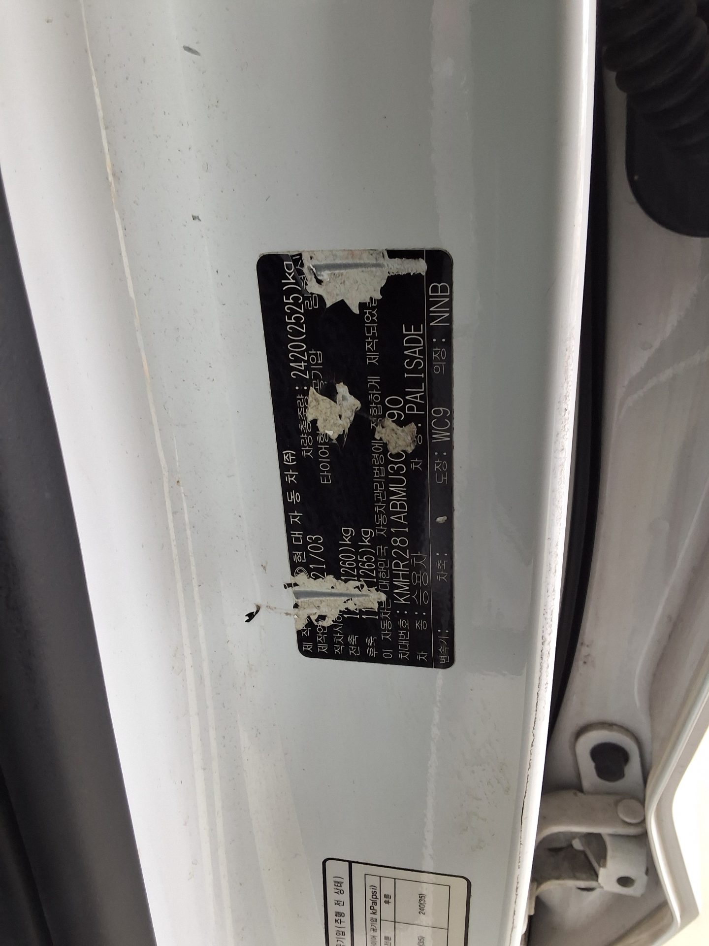 Hyundai Palisade 2021 - Image 15