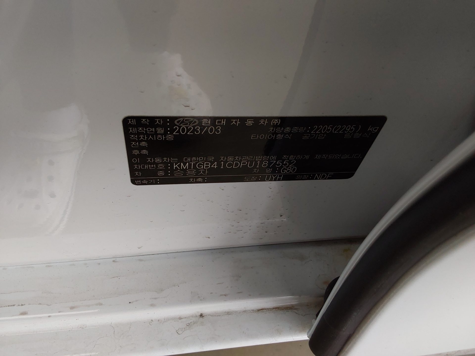 هيونداي جينيسيس 2023 - صورة 15