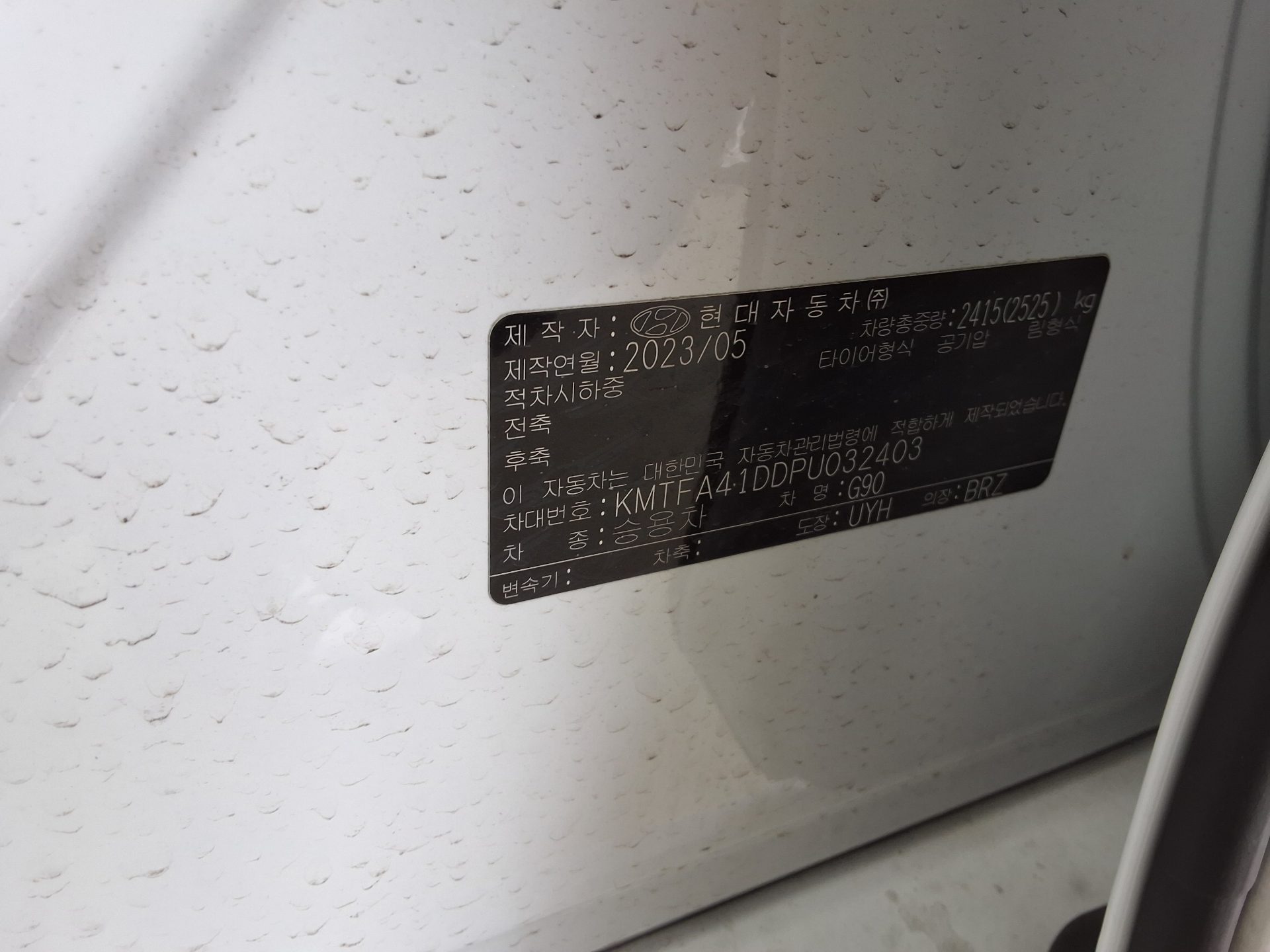 هيونداي جينيسيس 2023 - صورة 15