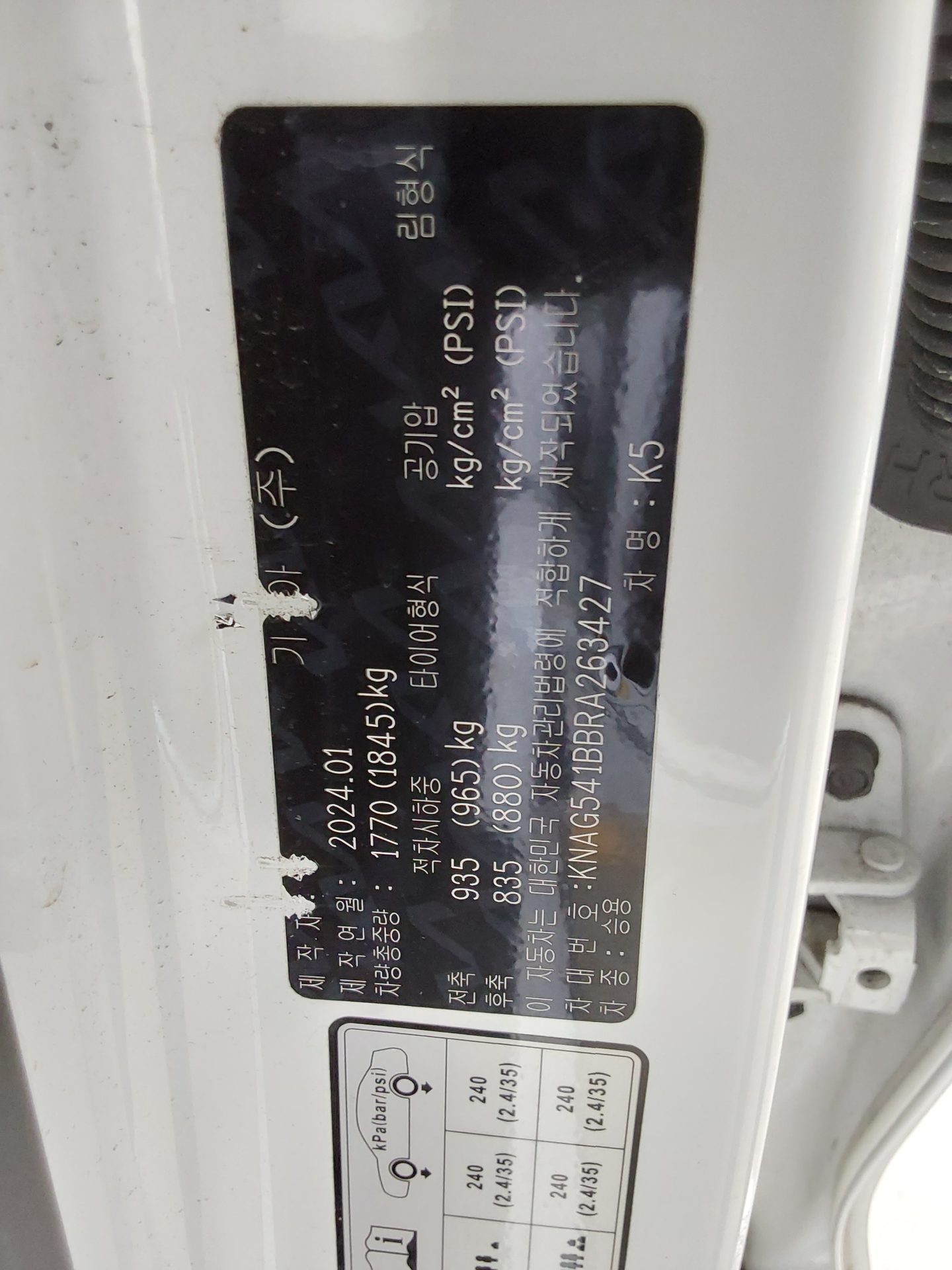 Kia K5 2024 - Image 15