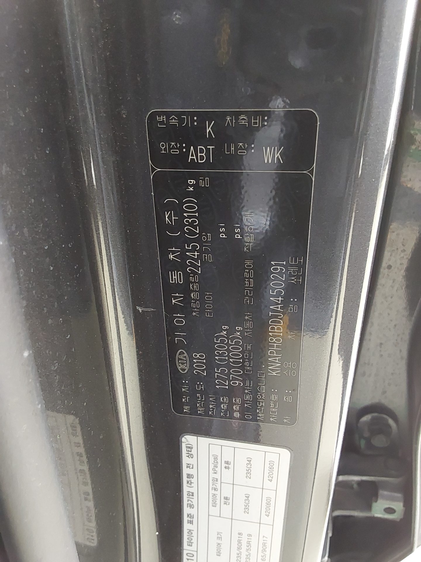 기아자동차 기타 2018 - 이미지 15