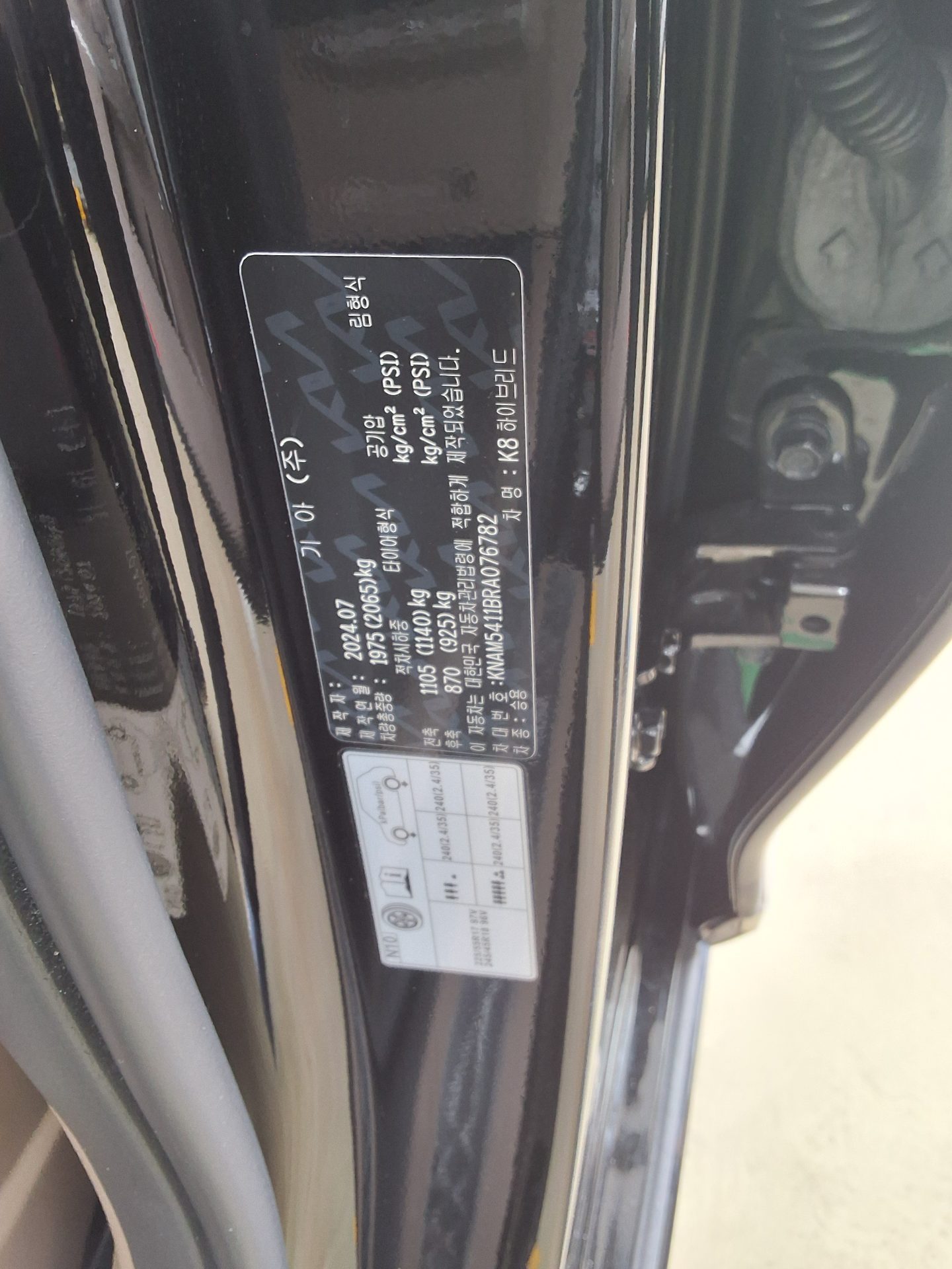 기아자동차 K8 2024 - 이미지 15