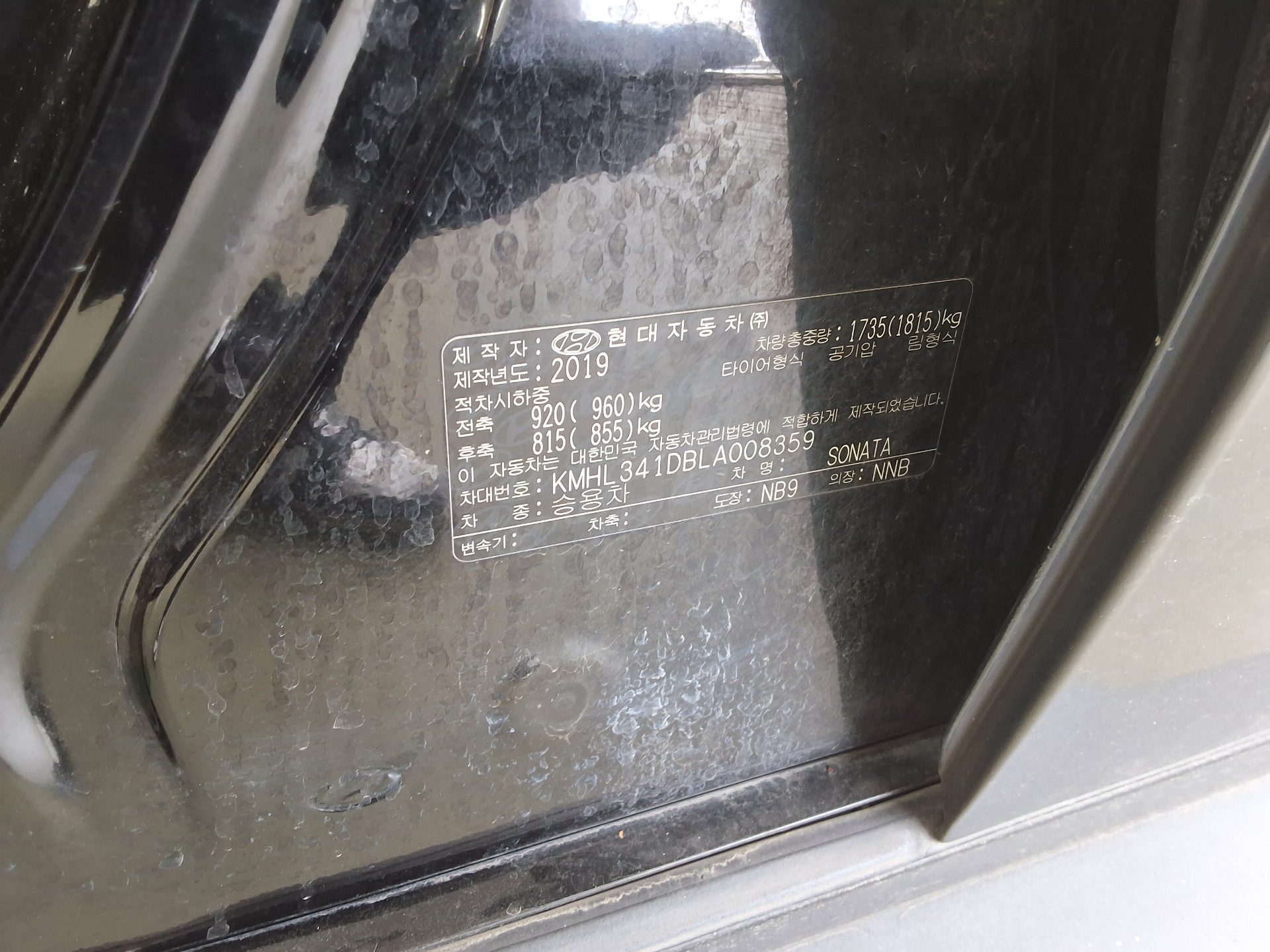 현대자동차 쏘나타 2020 - 이미지 16