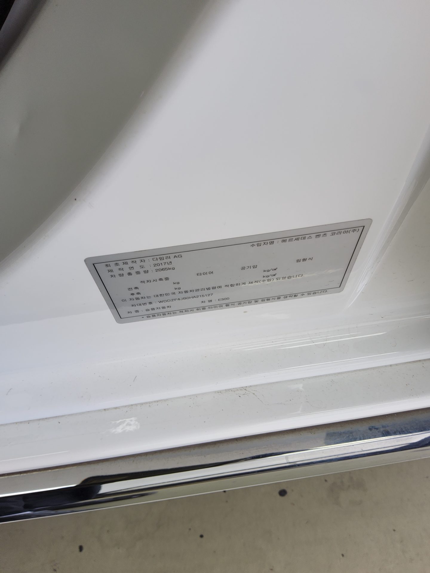 메르세데스-벤츠 E-클래스 2017 - 이미지 16