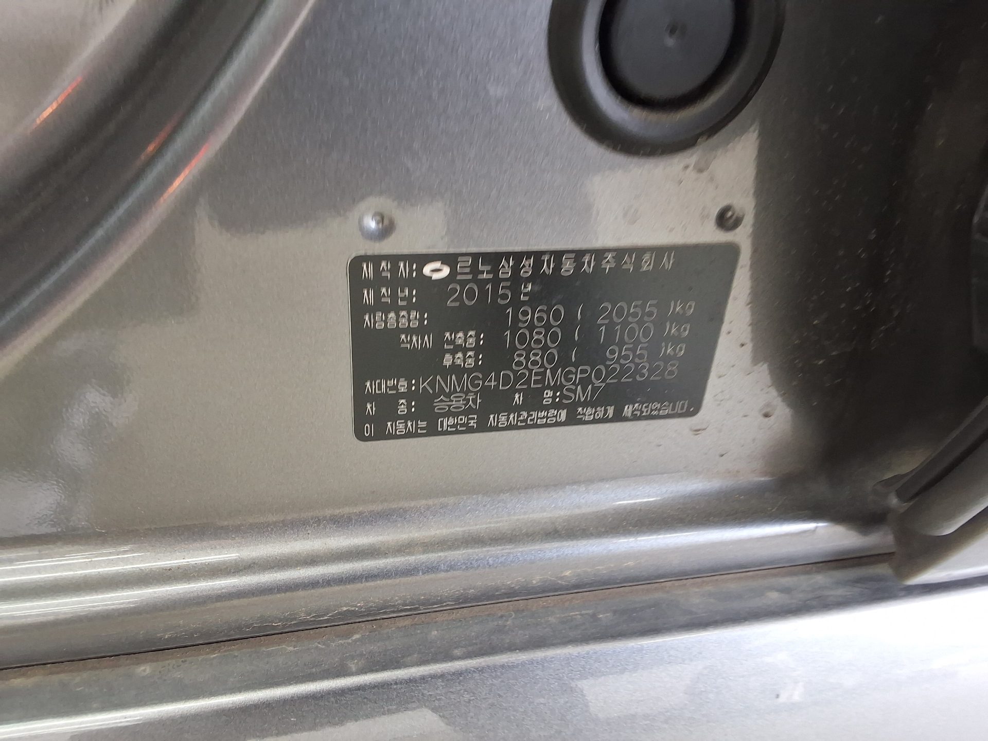 르노삼성자동차 SM7 2016 - 이미지 16