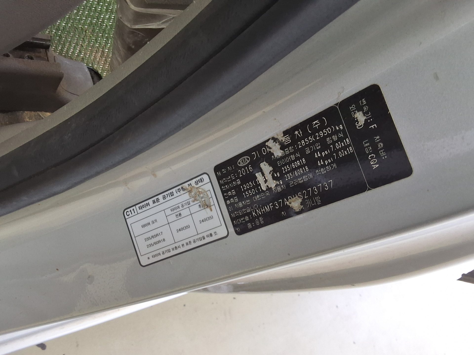 기아자동차 기타 2017 - 이미지 16