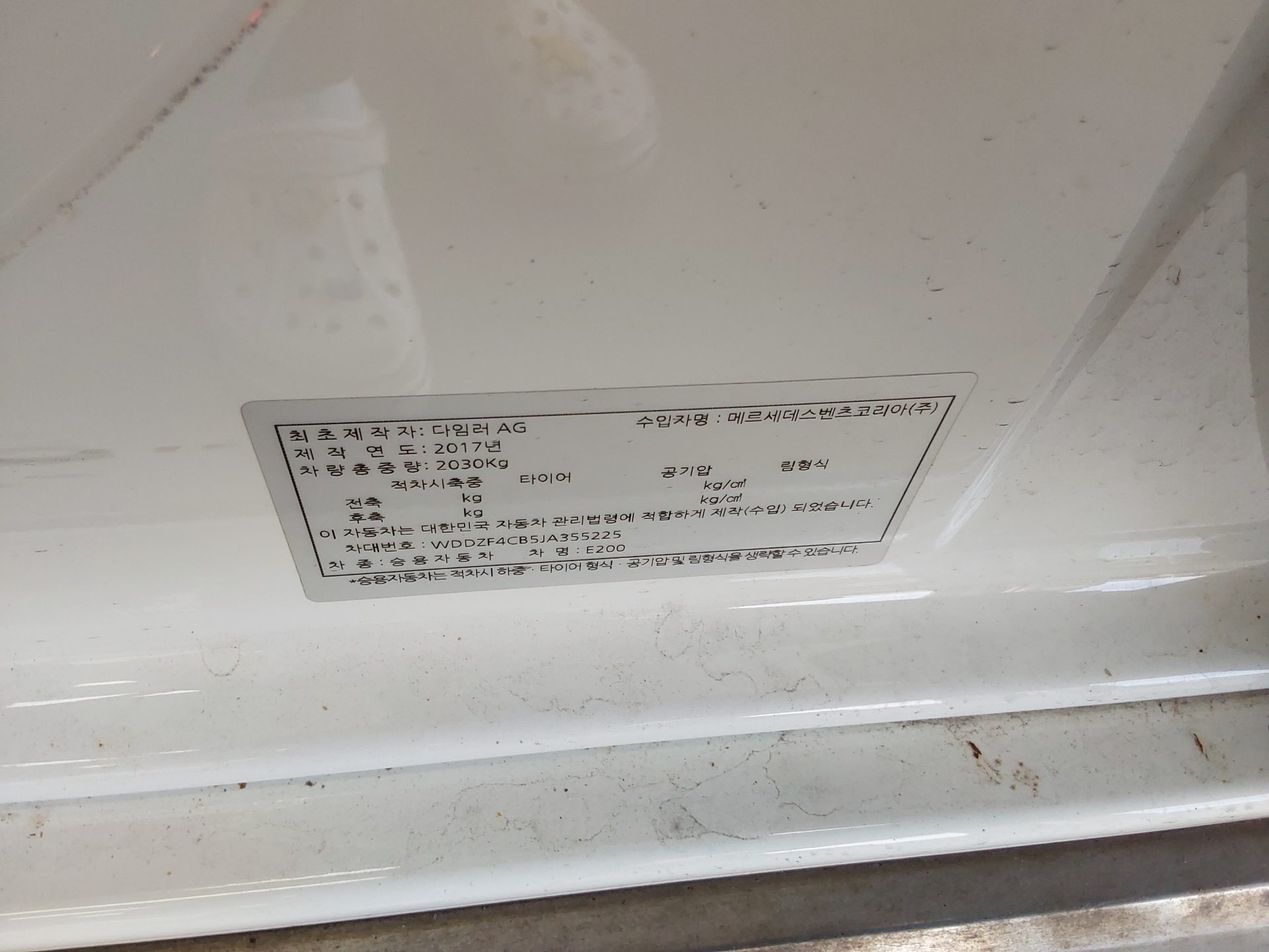 메르세데스-벤츠 E-클래스 2018 - 이미지 15