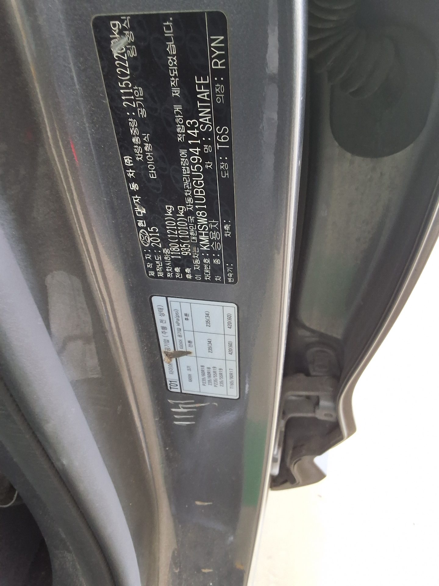 현대자동차 싼타페 2016 - 이미지 15