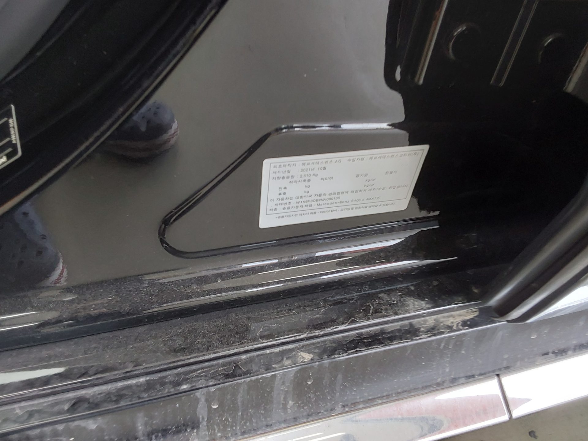 메르세데스-벤츠 S-클래스 2022 - 이미지 15