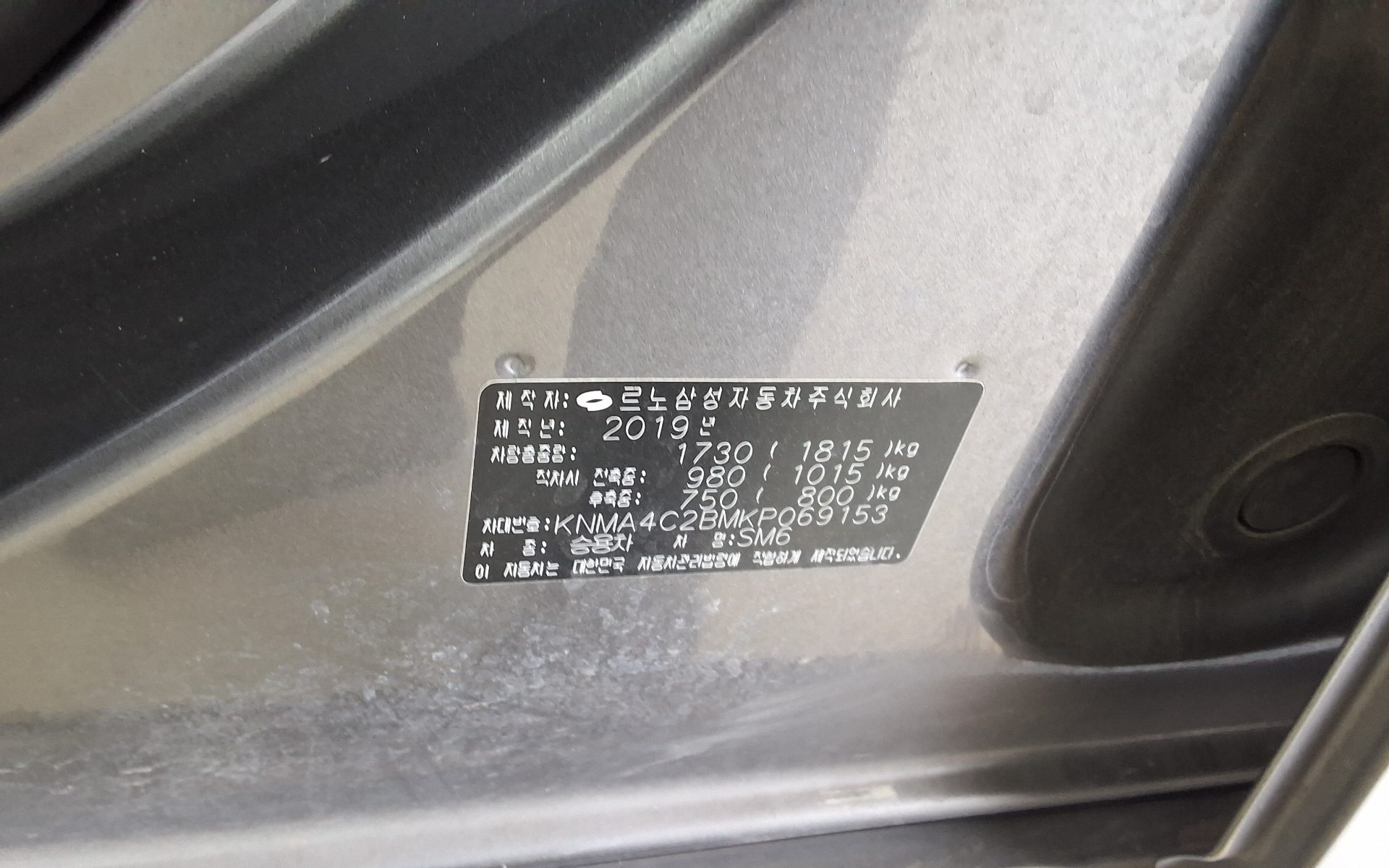 Renault Samsung SM6 2019 - Image 15