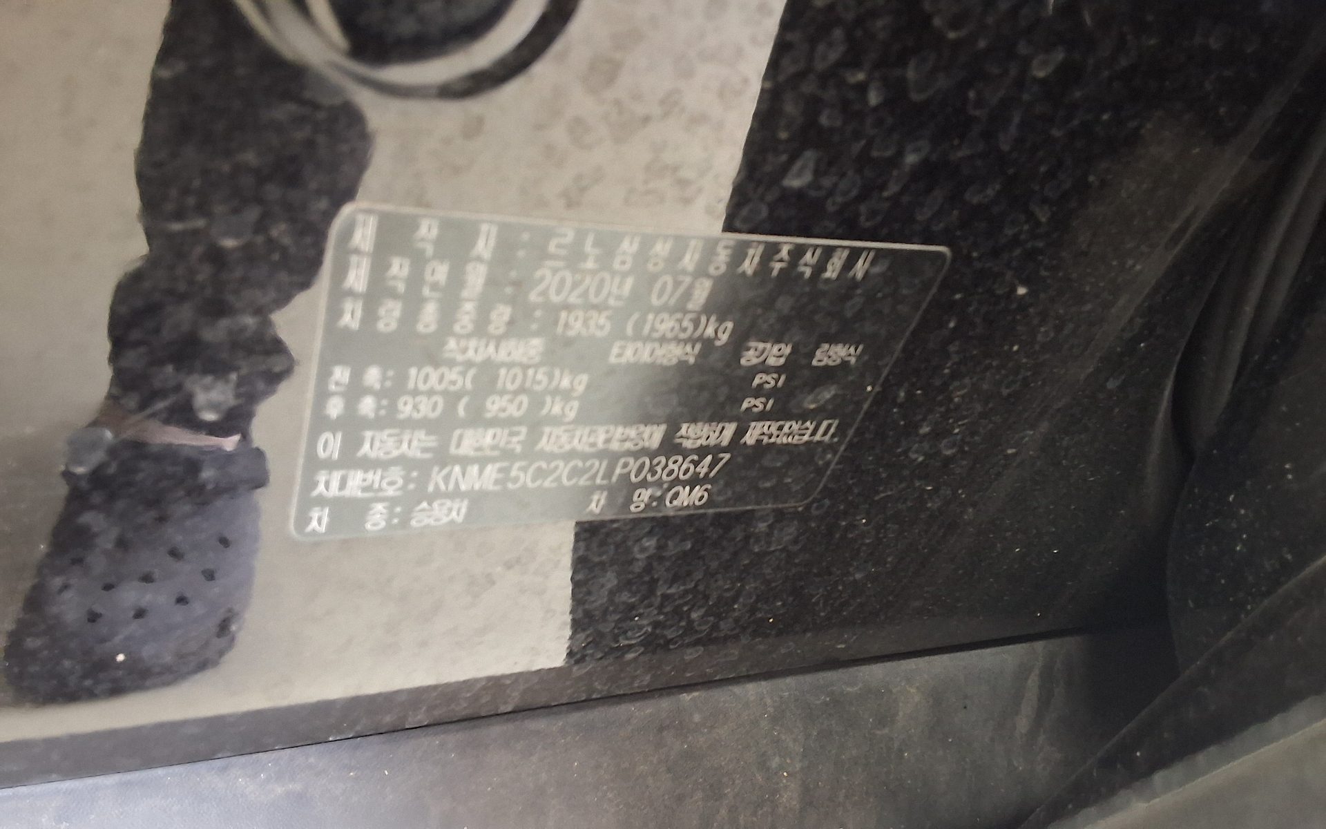 르노삼성자동차 QM6 2020 - 이미지 15