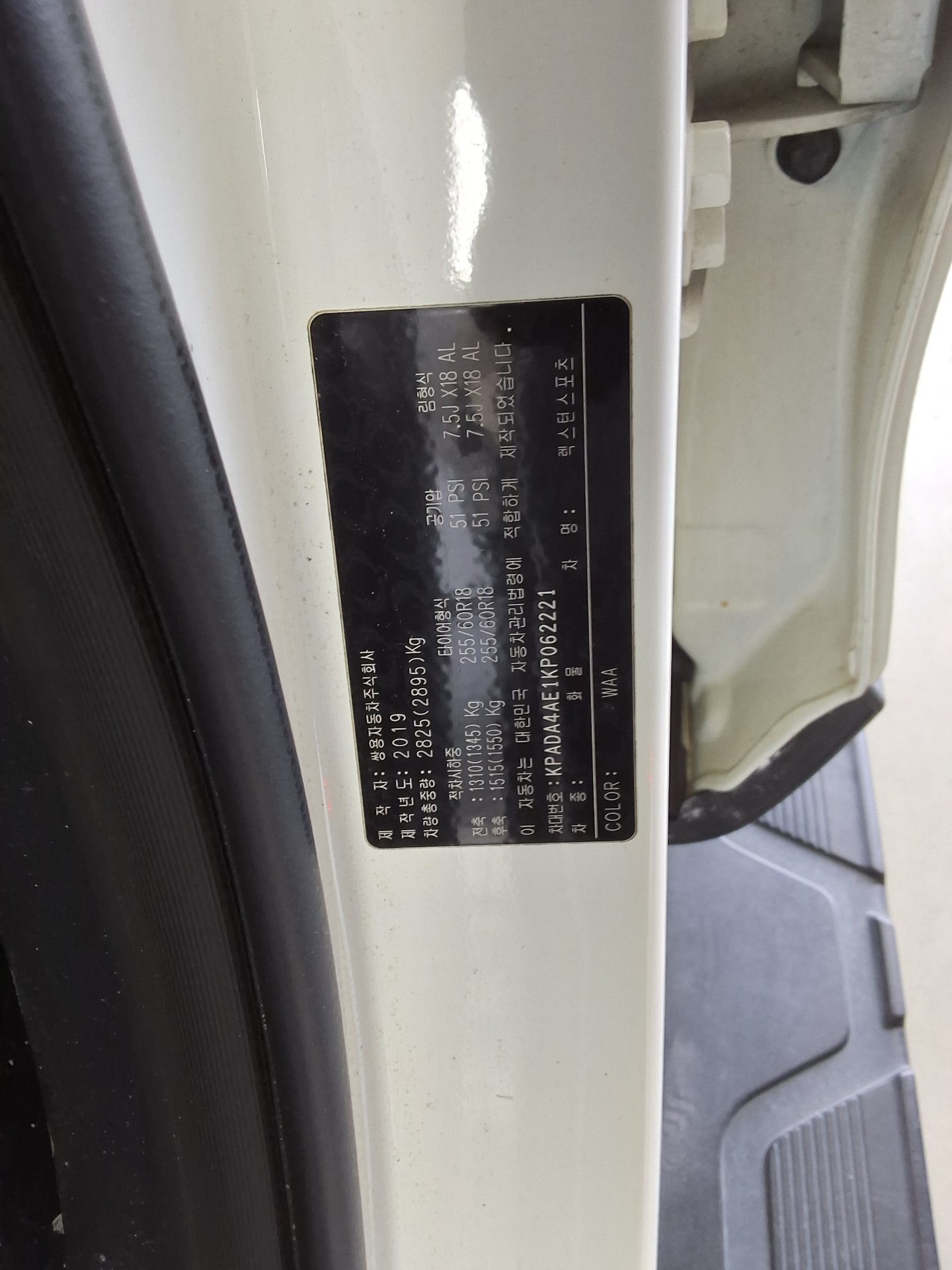 KG Mobility Rexton Sports 2019 - Image 16