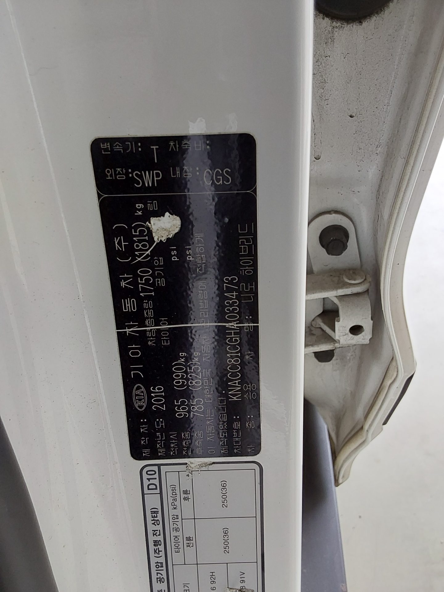 기아자동차 니로 2017 - 이미지 15