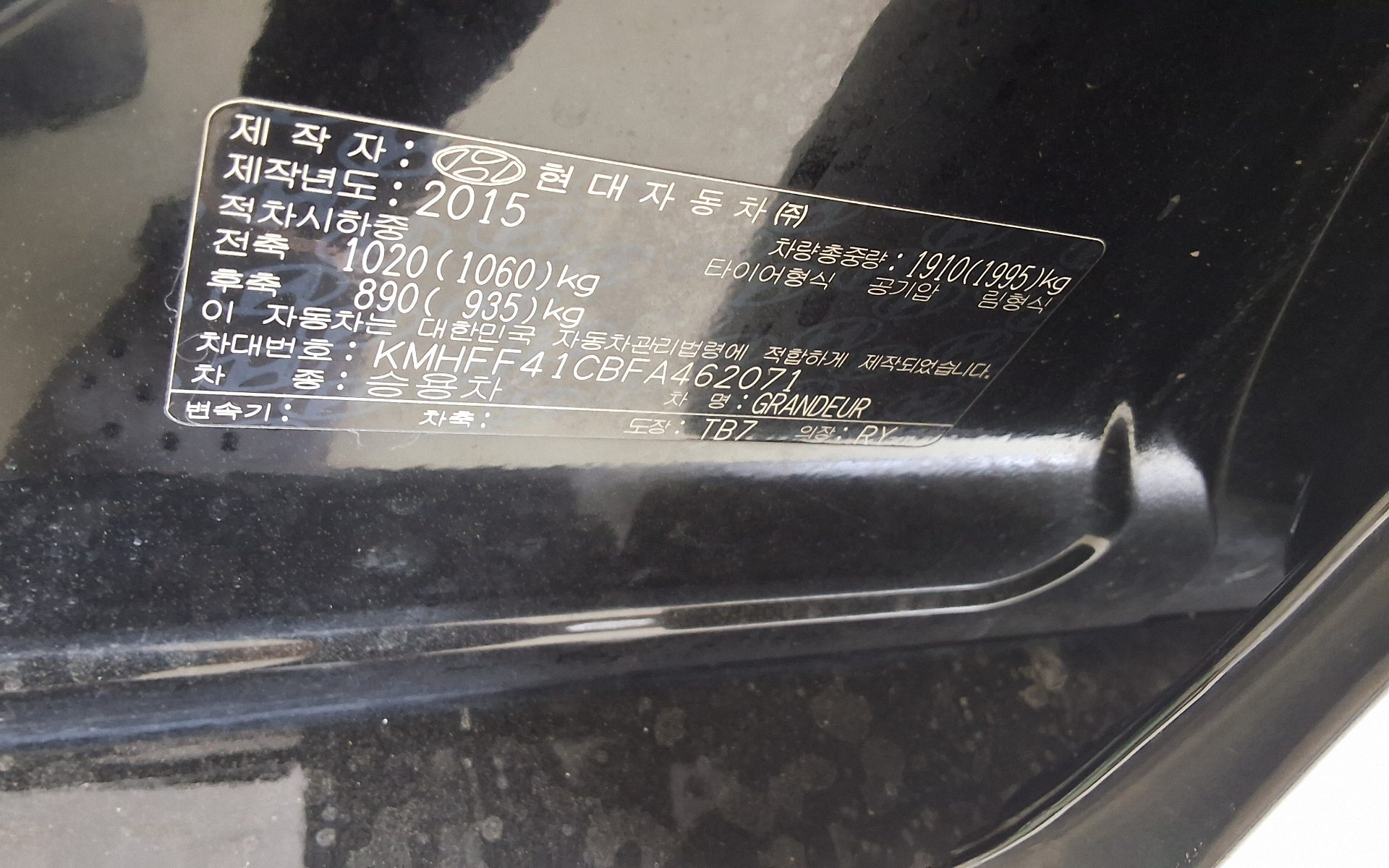 Hyundai Grandeur 2015 - Image 15
