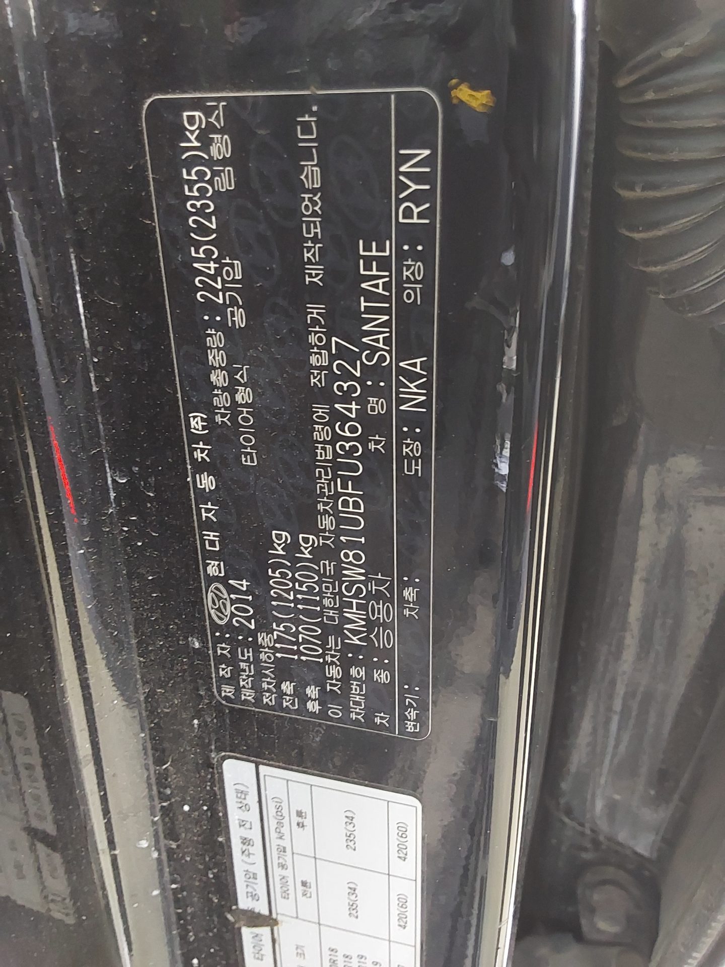 Hyundai Santa Fe 2015 - Image 15