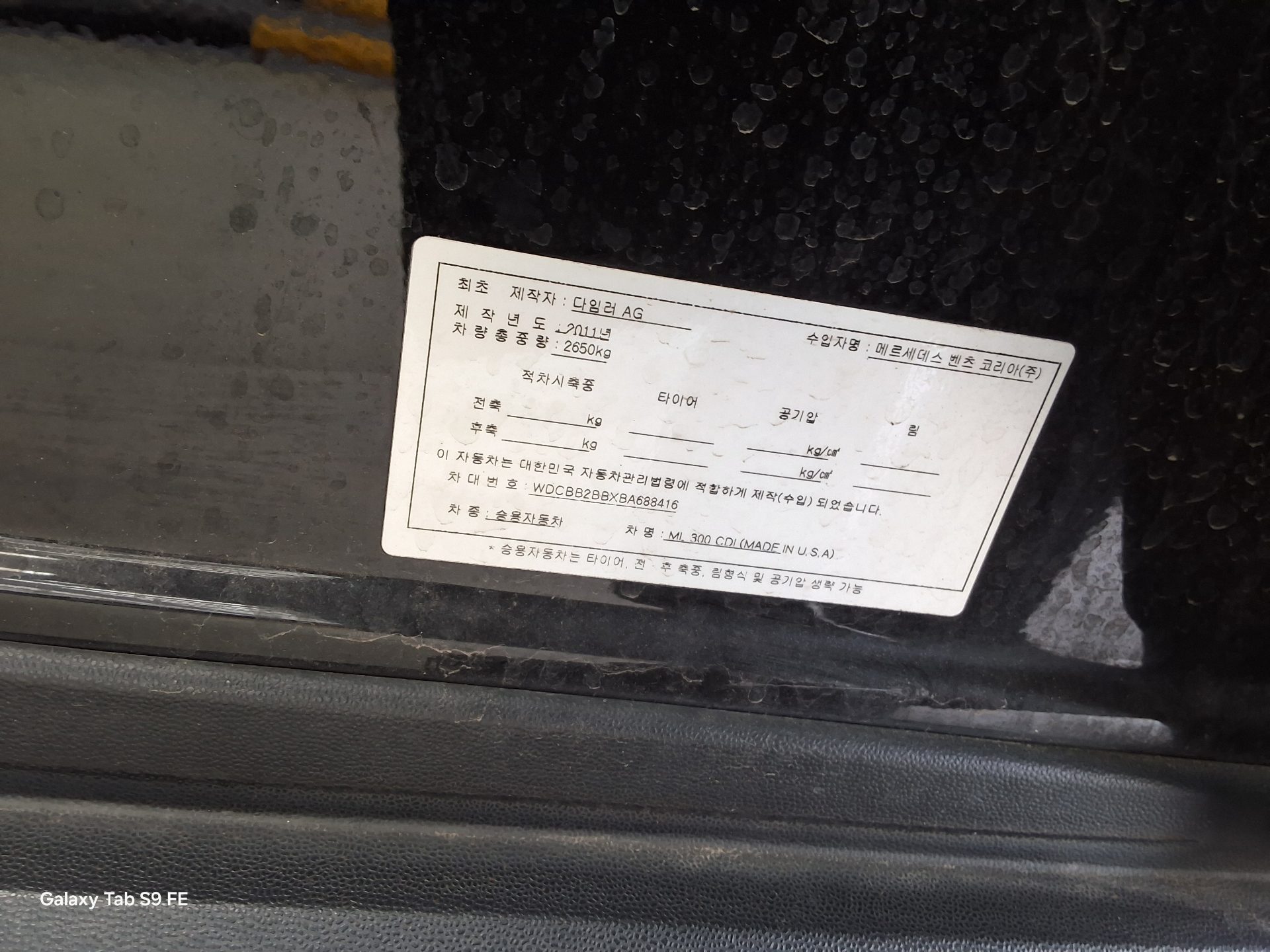 Mercedes-Benz Other 2011 - Image 15