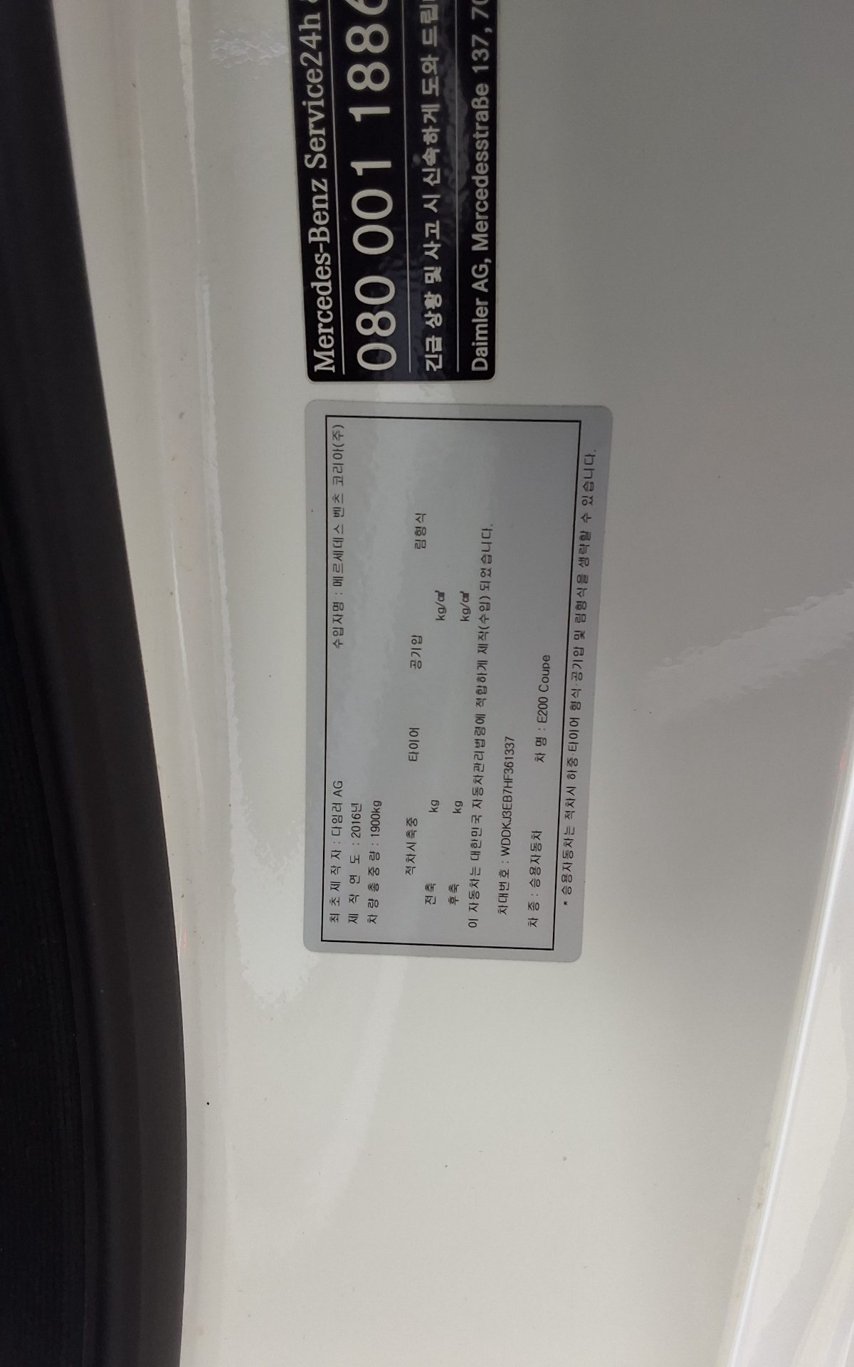 메르세데스-벤츠 E-클래스 2017 - 이미지 13