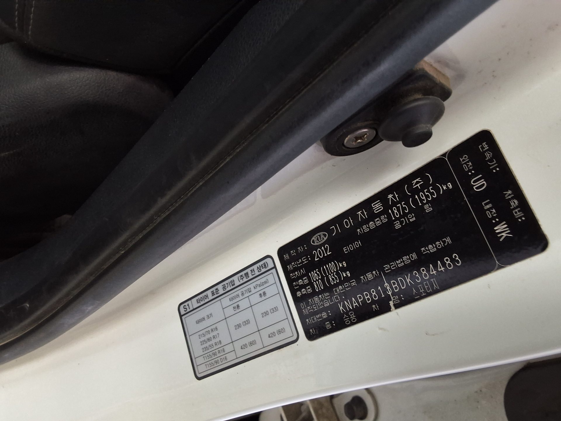 기아자동차 스포티지 2013 - 이미지 16