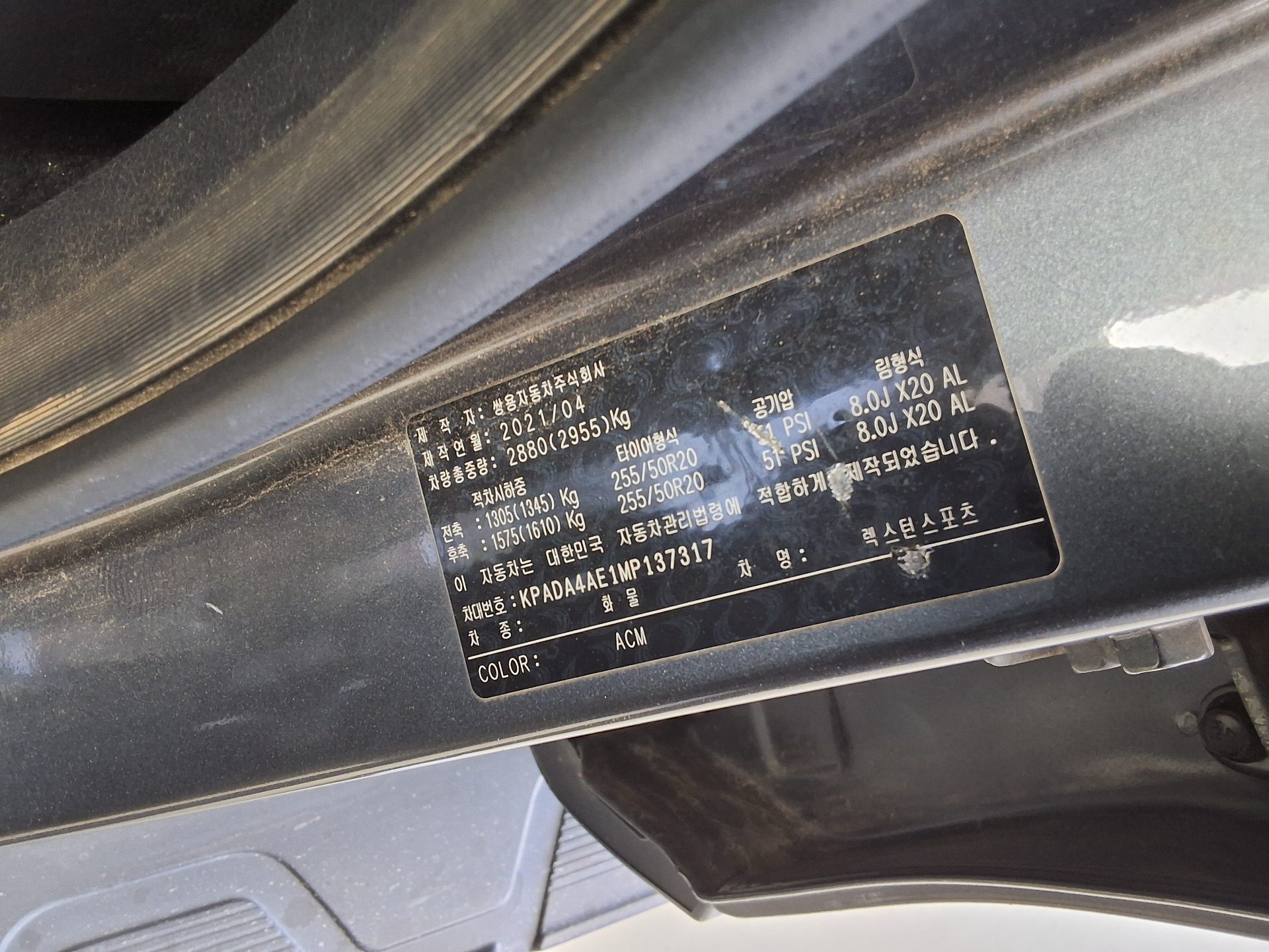 쌍용자동차 렉스턴 스포츠 2021 - 이미지 16