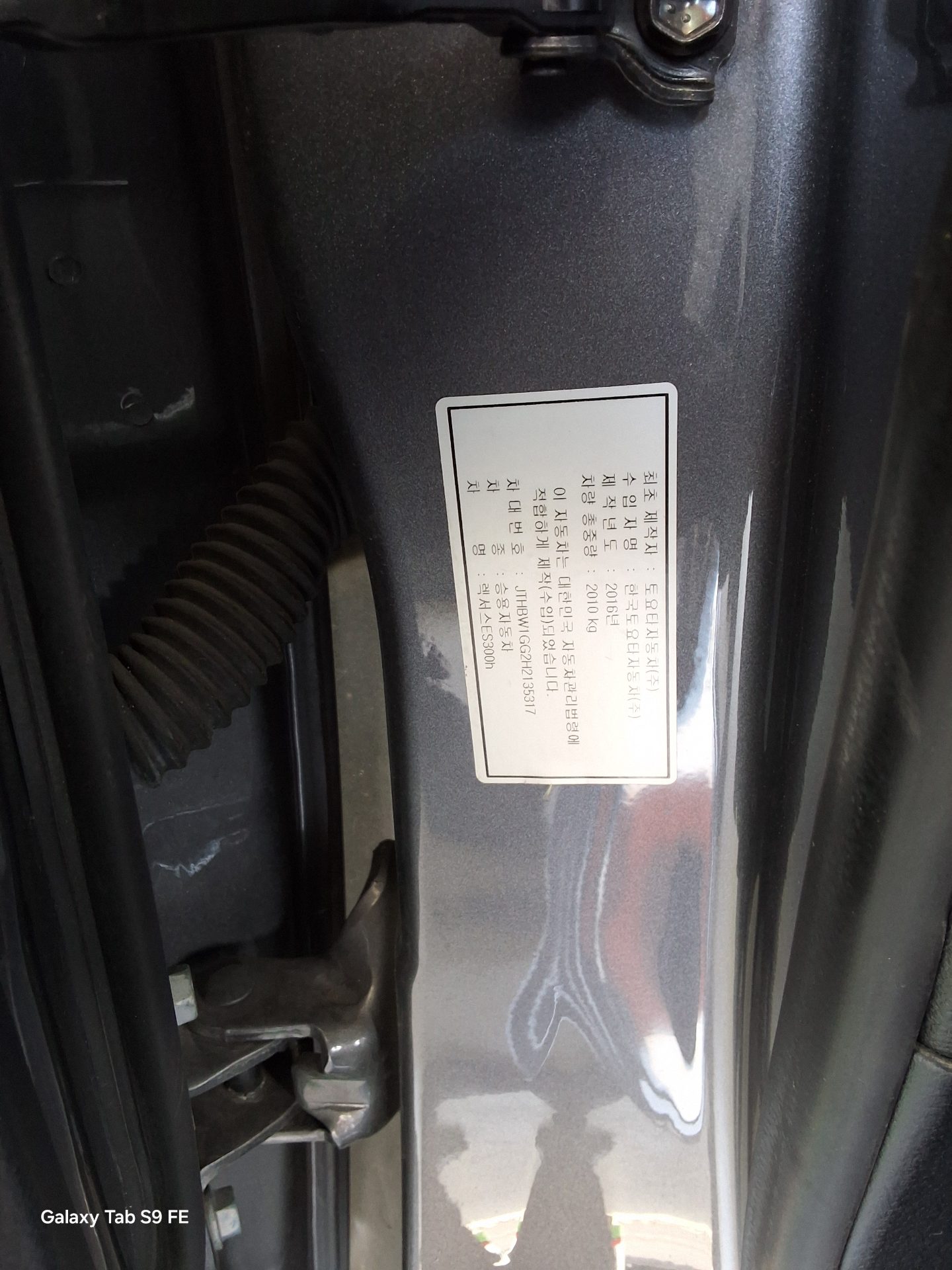 LEXUS ES 2017 - 이미지 15