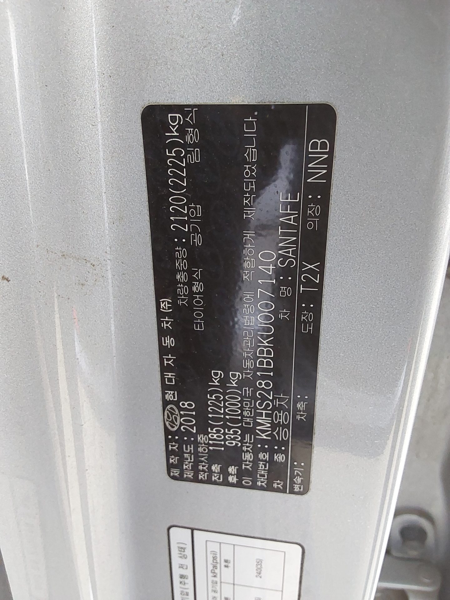 현대자동차 싼타페 2019 - 이미지 15