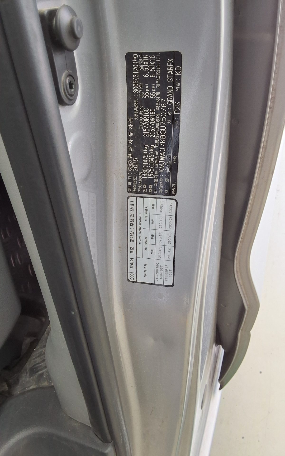 현대자동차 그랜드 스타렉스 2016 - 이미지 15