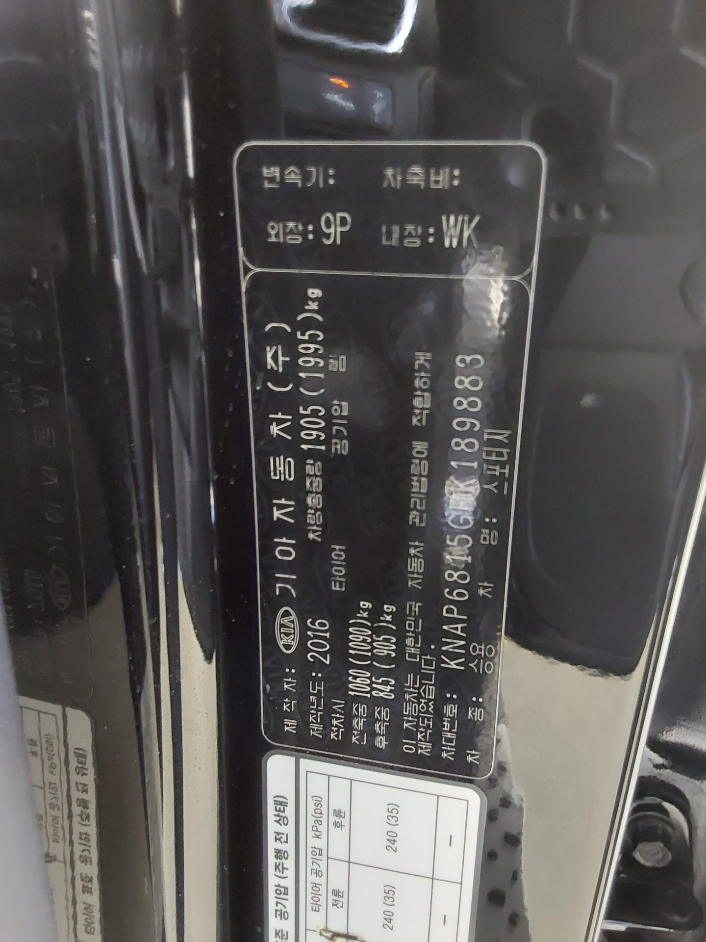 기아자동차 스포티지 2017 - 이미지 15