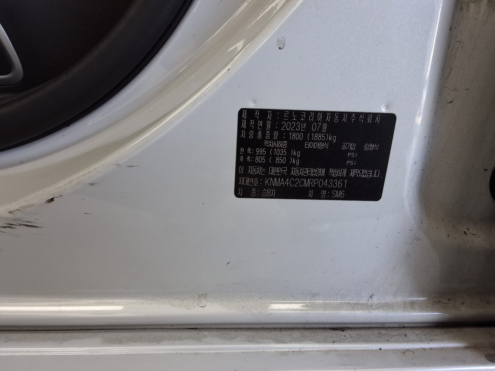 르노삼성자동차 SM6 2024 - 이미지 15