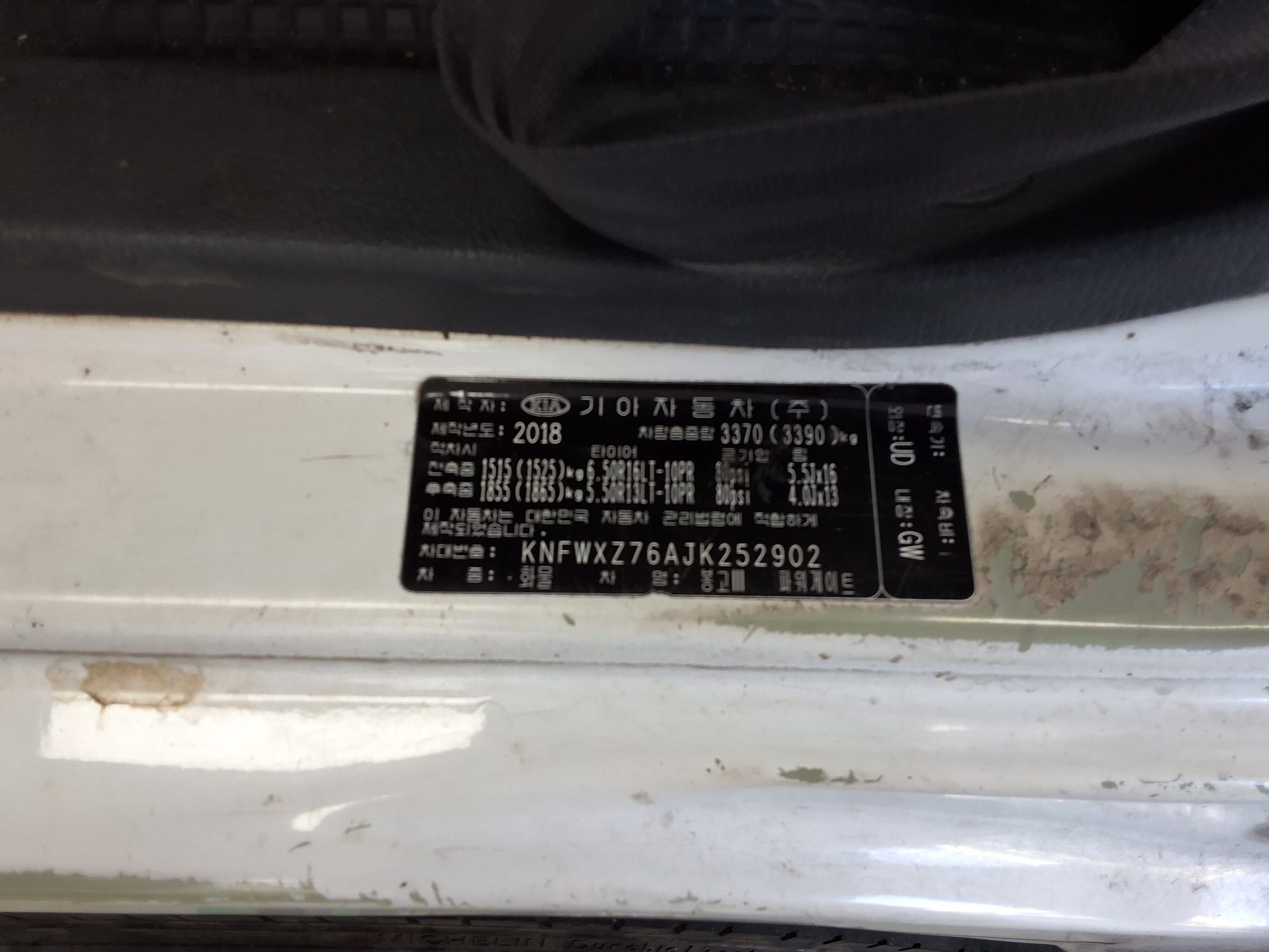 كيا بونجو 2018 - صورة 12