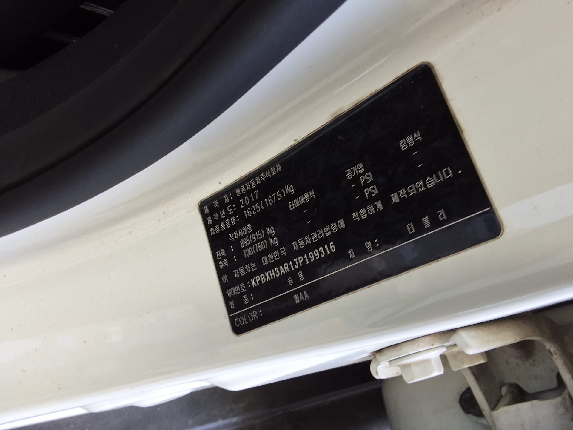 سانج يونج تيفولي 2018 - صورة 15