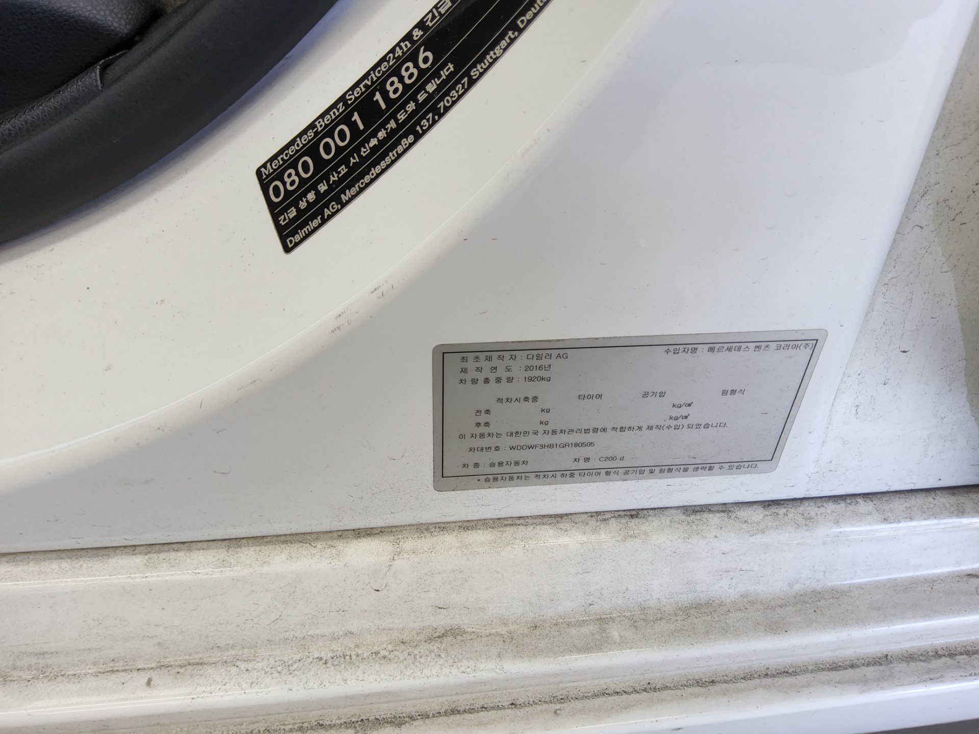 메르세데스-벤츠 C-클래스 2016 - 이미지 15