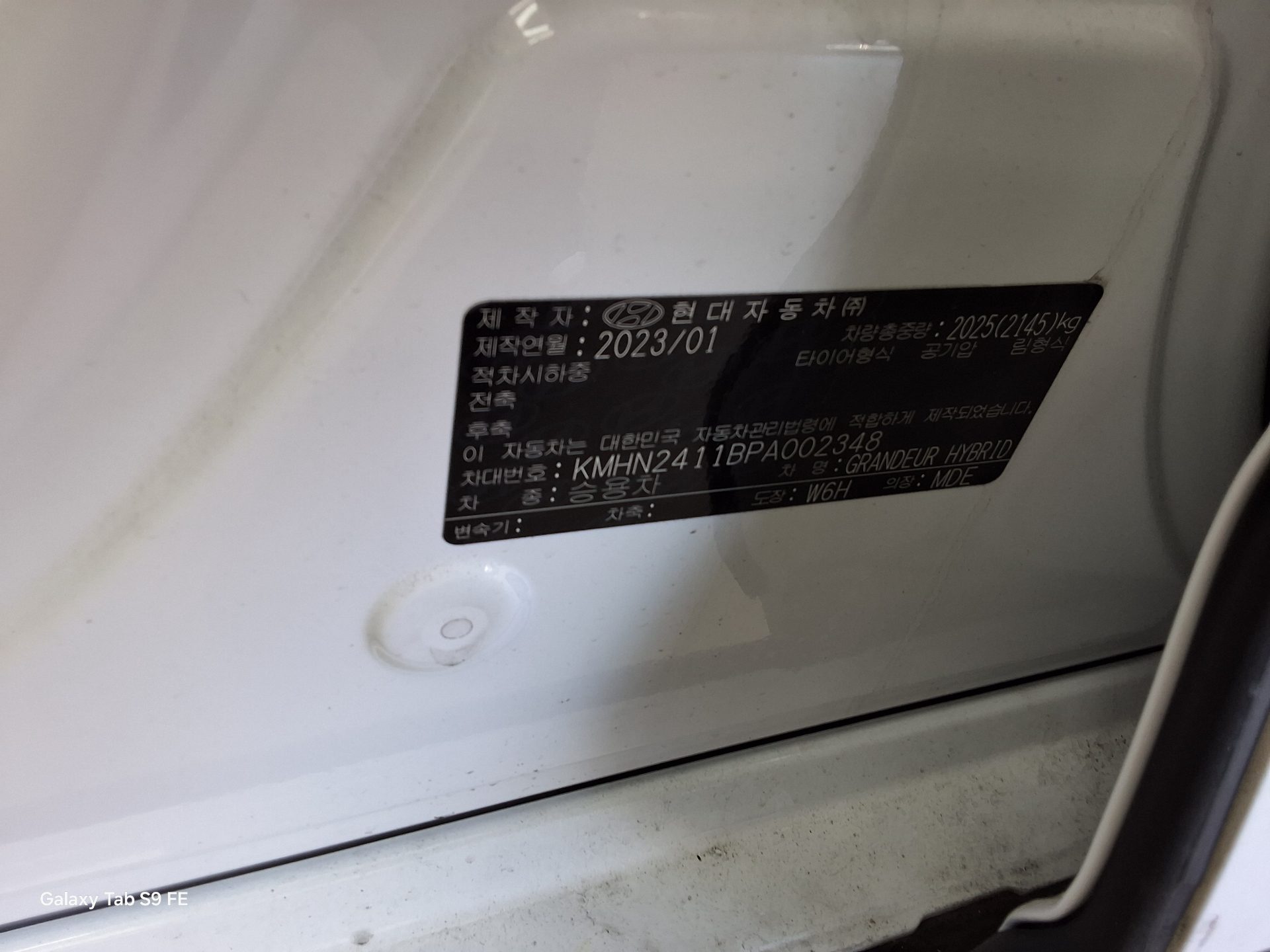 هيونداي جرانجر 2023 - صورة 15