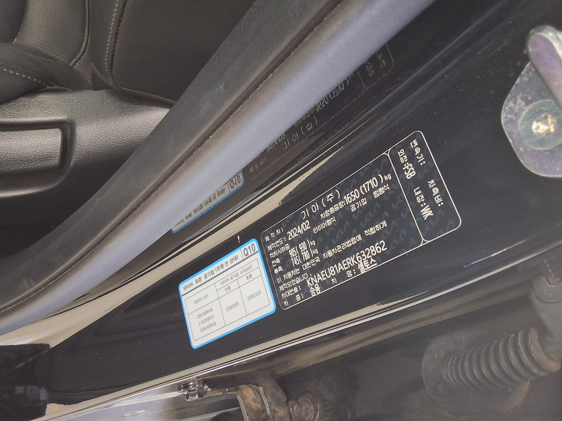 기아자동차 기타 2024 - 이미지 15