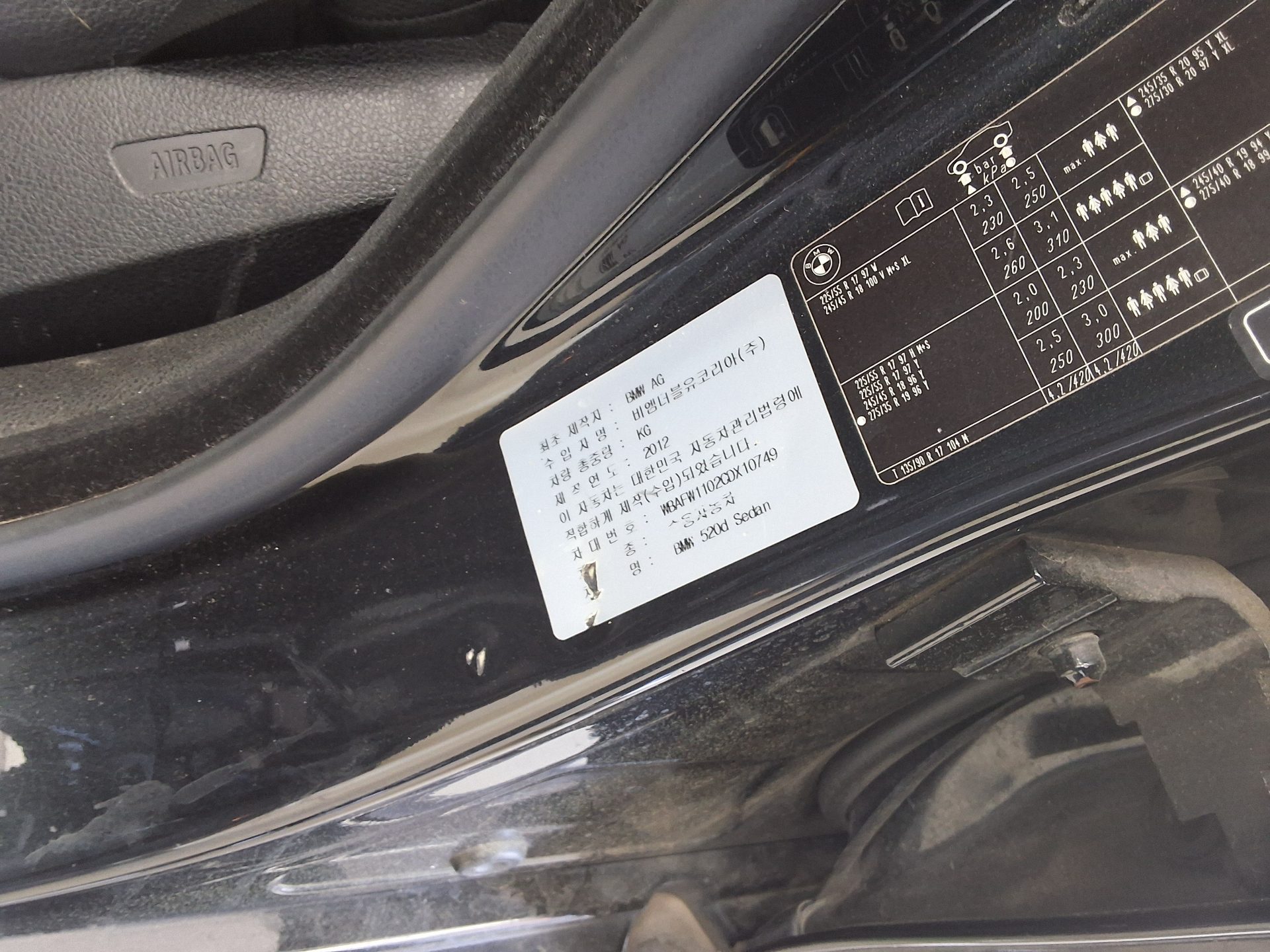 BMW 5 시리즈 2012 - 이미지 15