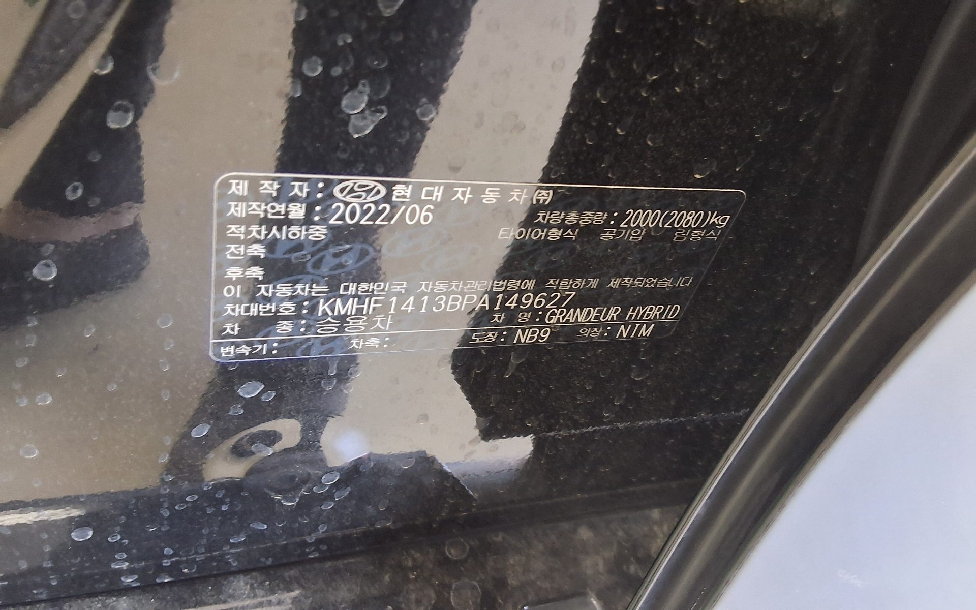 2023 - hyundai grandeur