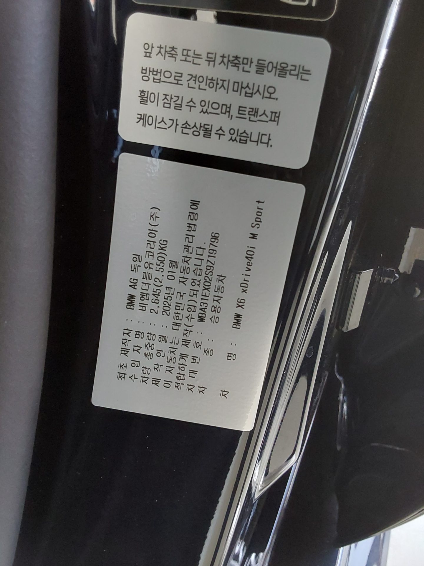 BMW X6 2025 - Image 15