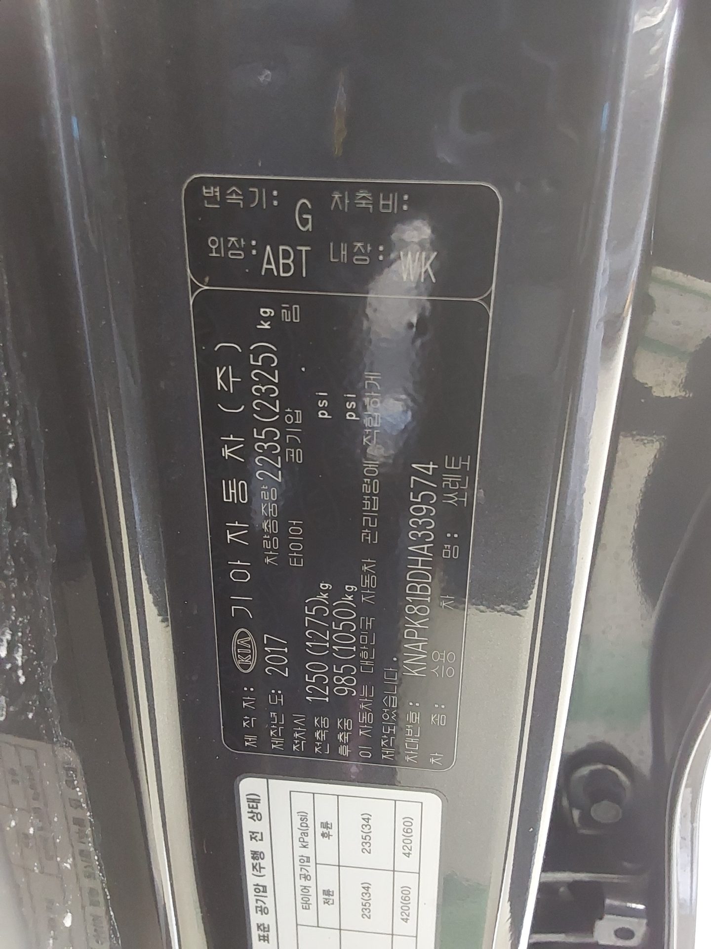 كيا أخرى 2017 - صورة 15