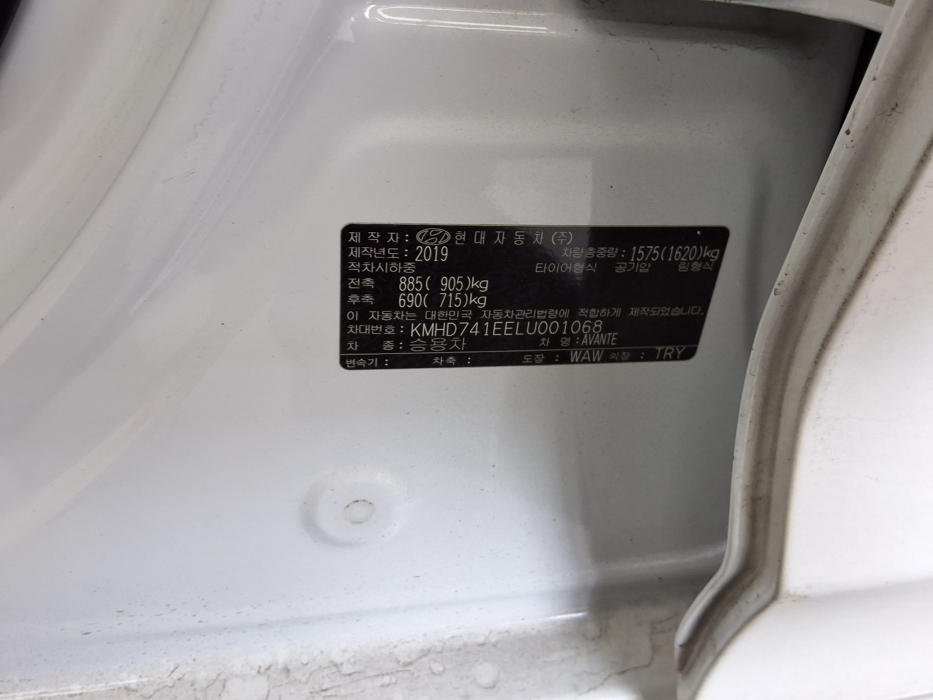 هيونداي إلانترا 2020 - صورة 15