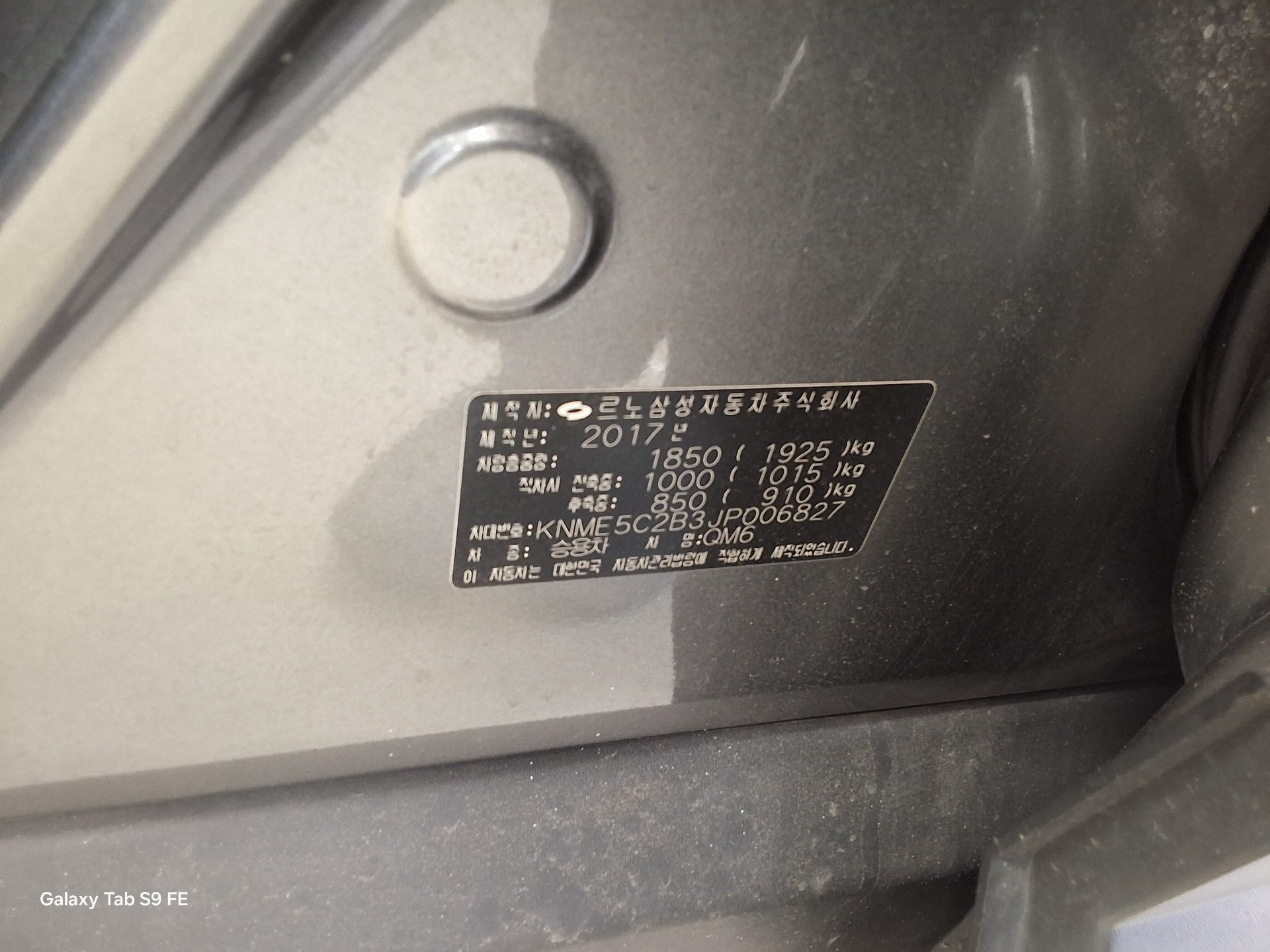 Renault Samsung QM6 2018 - Image 15