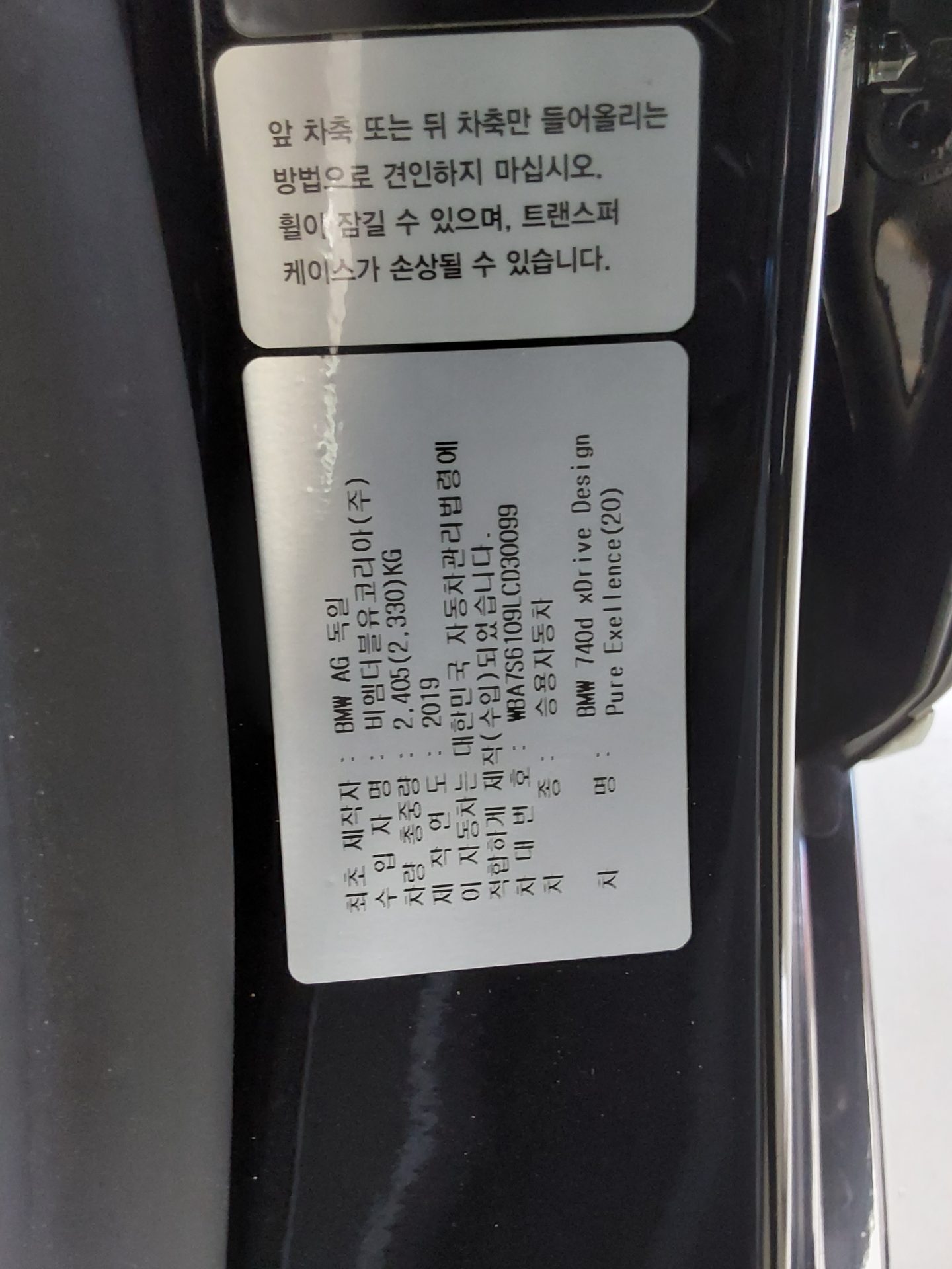 BMW 7 시리즈 2020 - 이미지 15