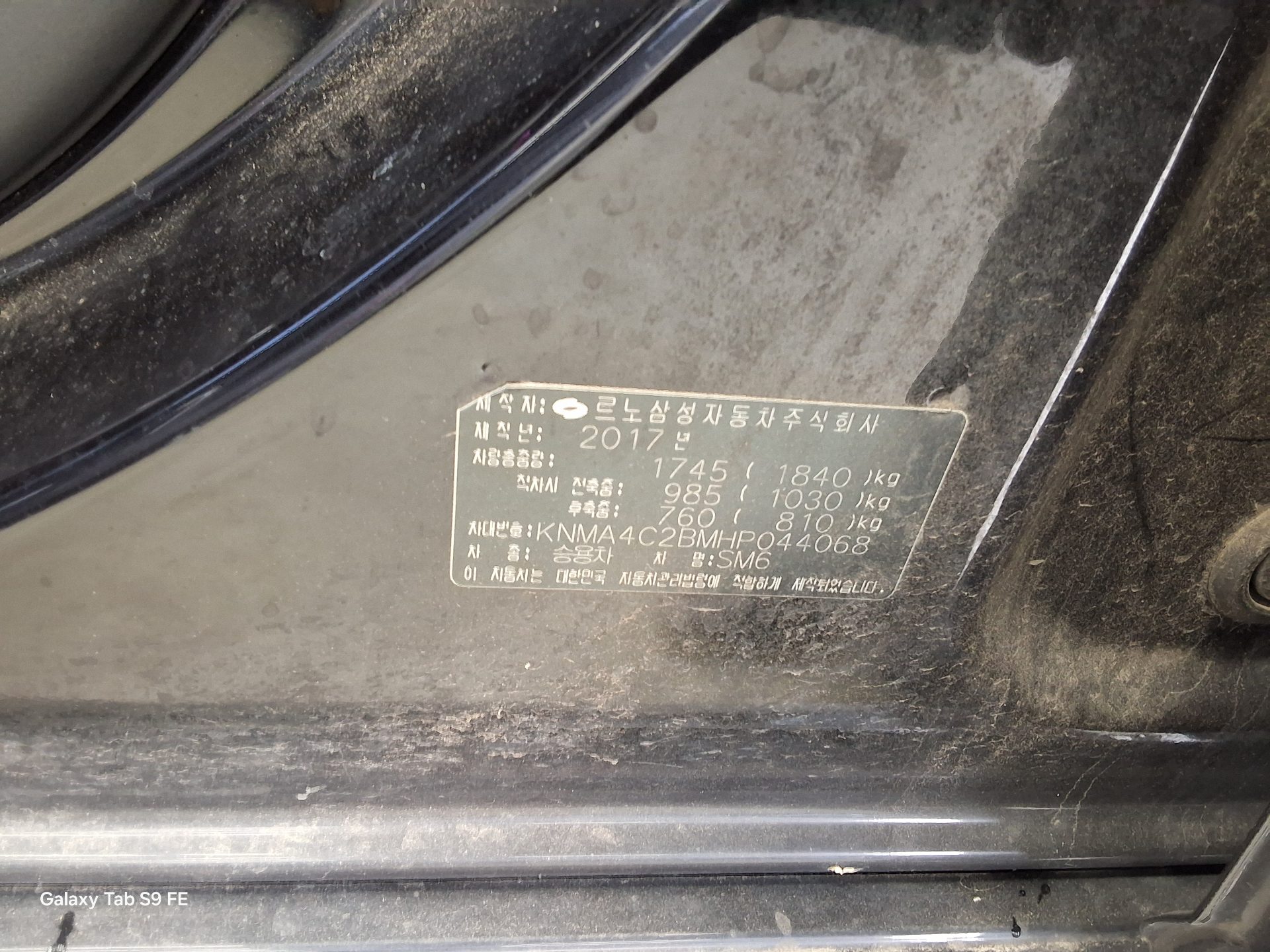 르노삼성자동차 SM6 2017 - 이미지 15