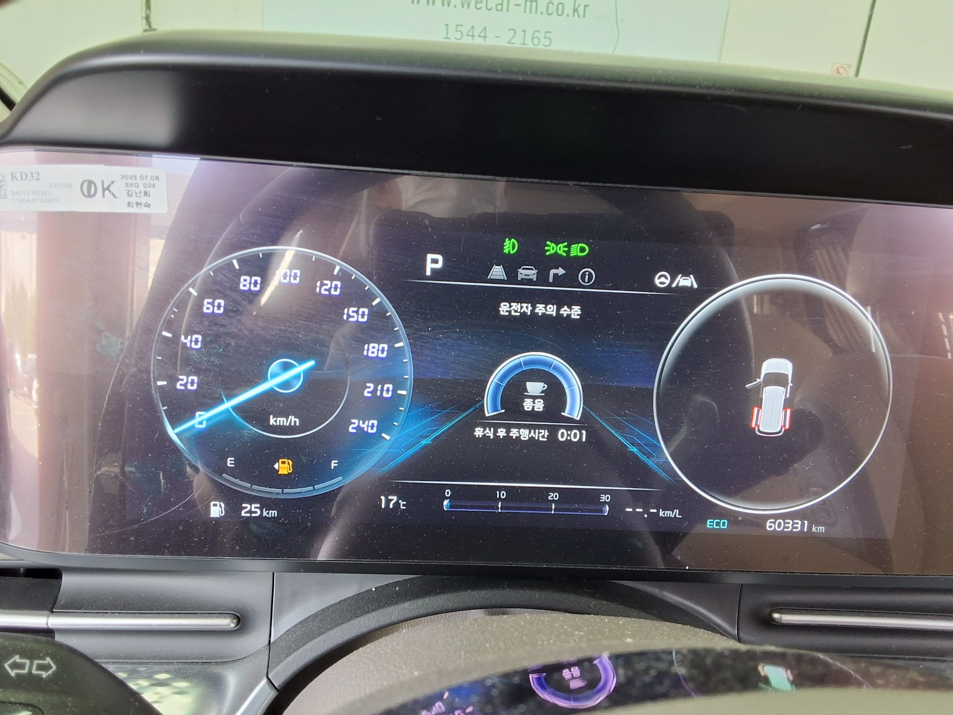 2023 - kia carnival