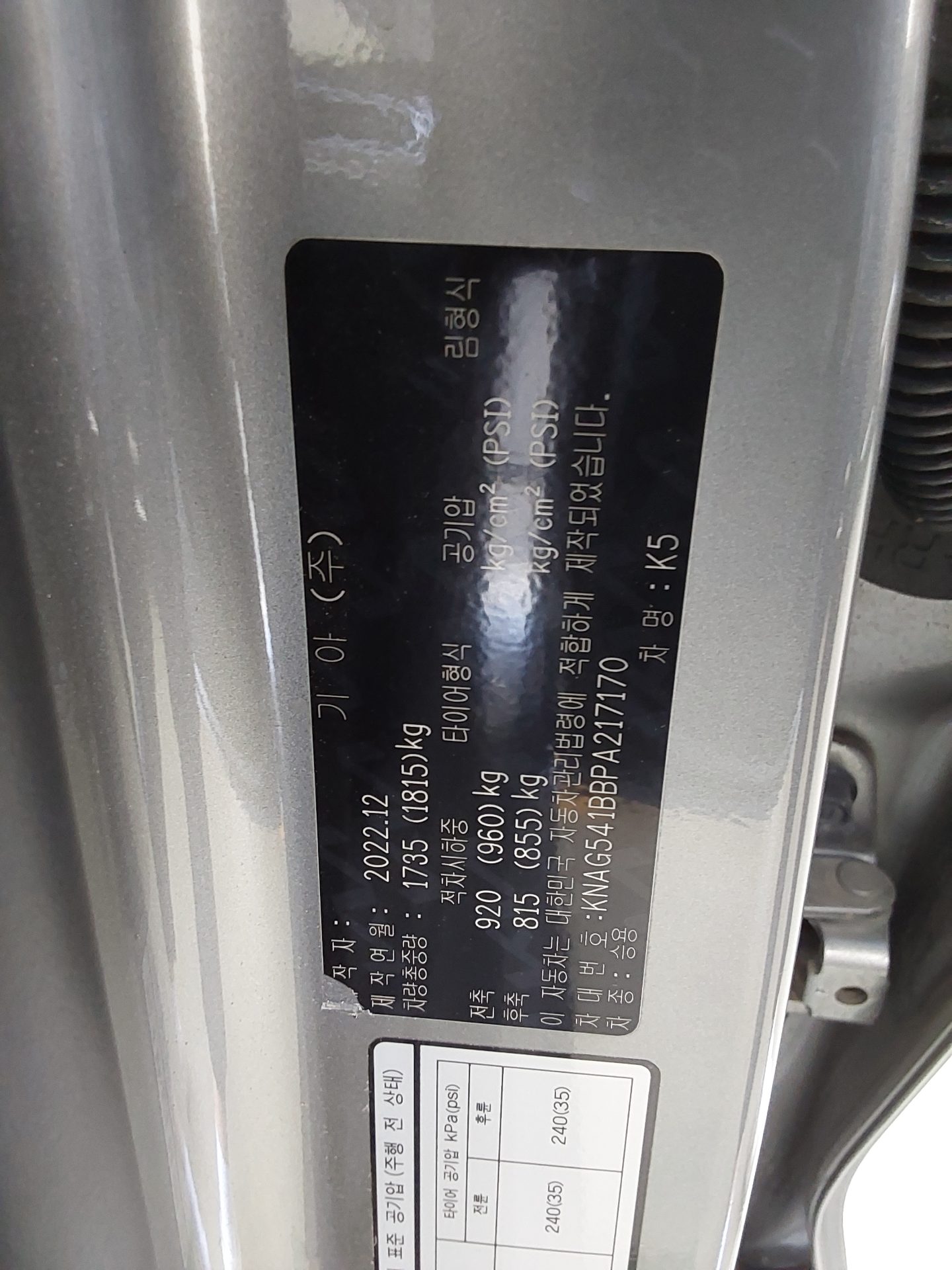 기아자동차 K5 2023 - 이미지 15