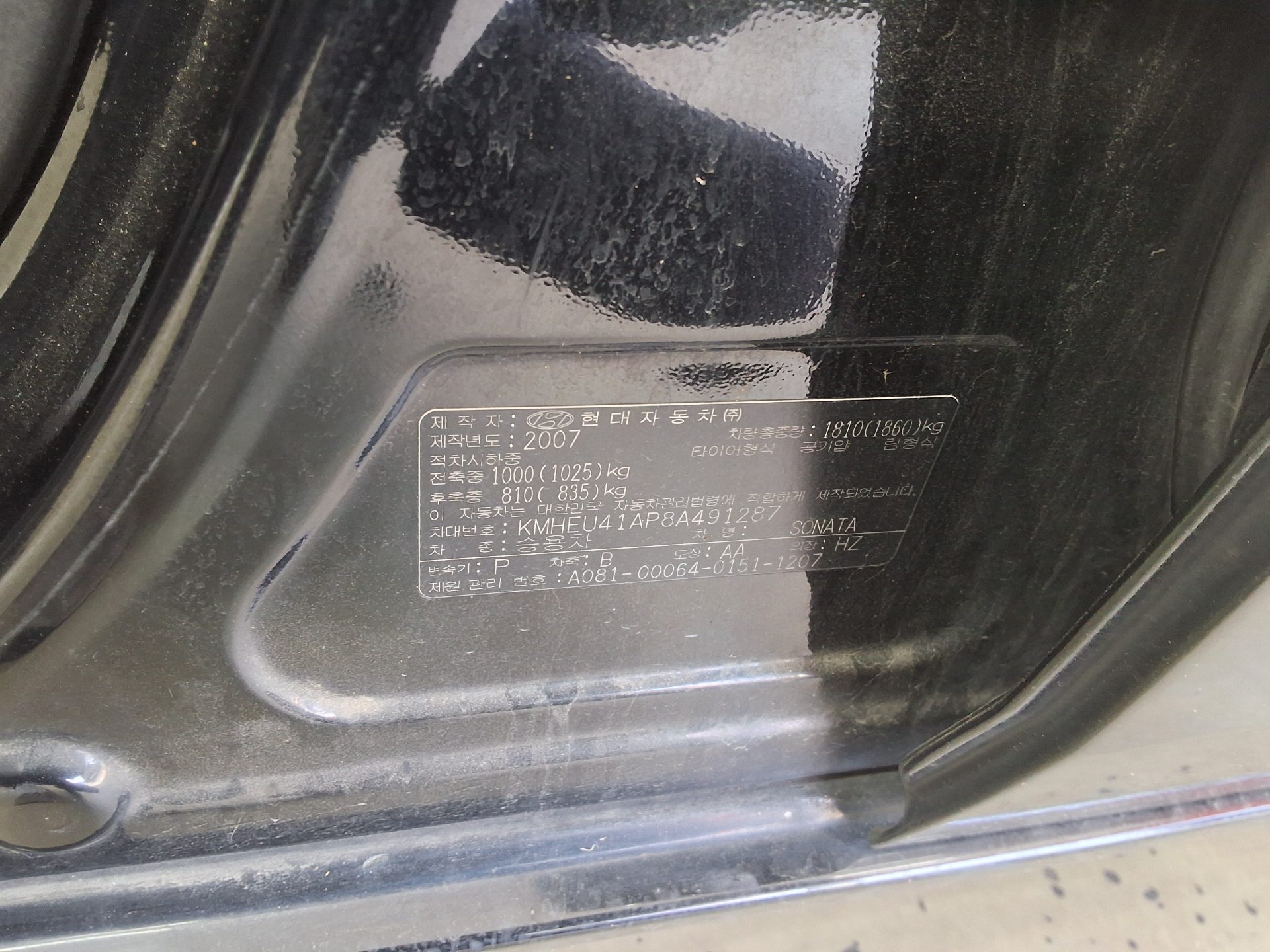Hyundai Sonata 2008 - Image 15