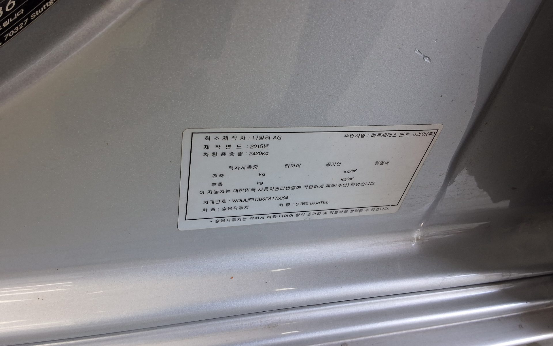 메르세데스-벤츠 S-클래스 2015 - 이미지 14