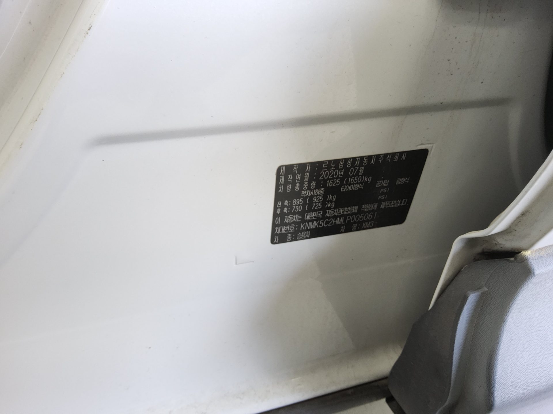 르노삼성자동차 XM3 2020 - 이미지 15