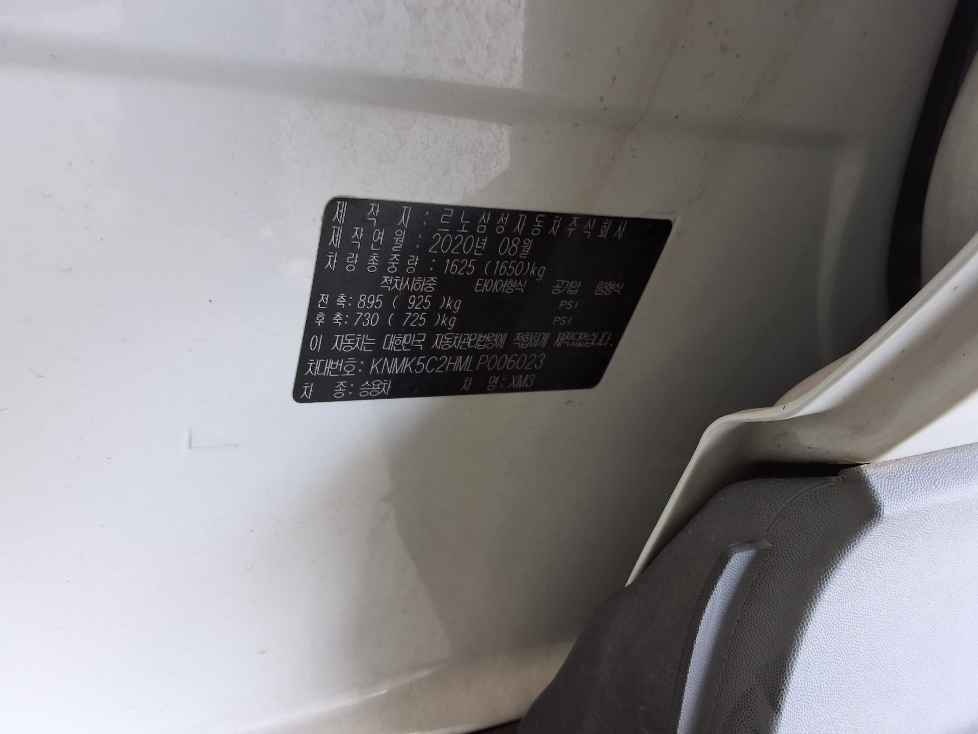 Renault Samsung XM3 2020 - Image 16