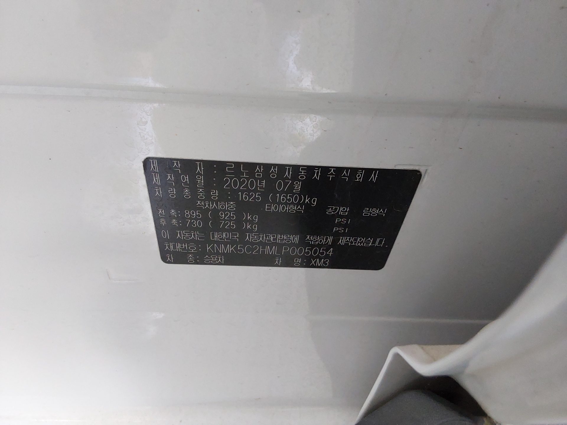 Renault Samsung XM3 2020 - Image 15