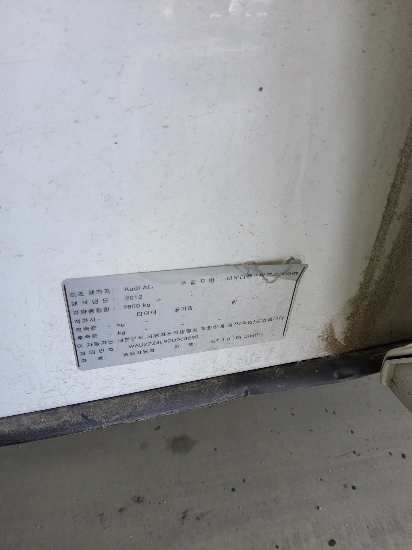 아우디 Q7 2013 - 이미지 15