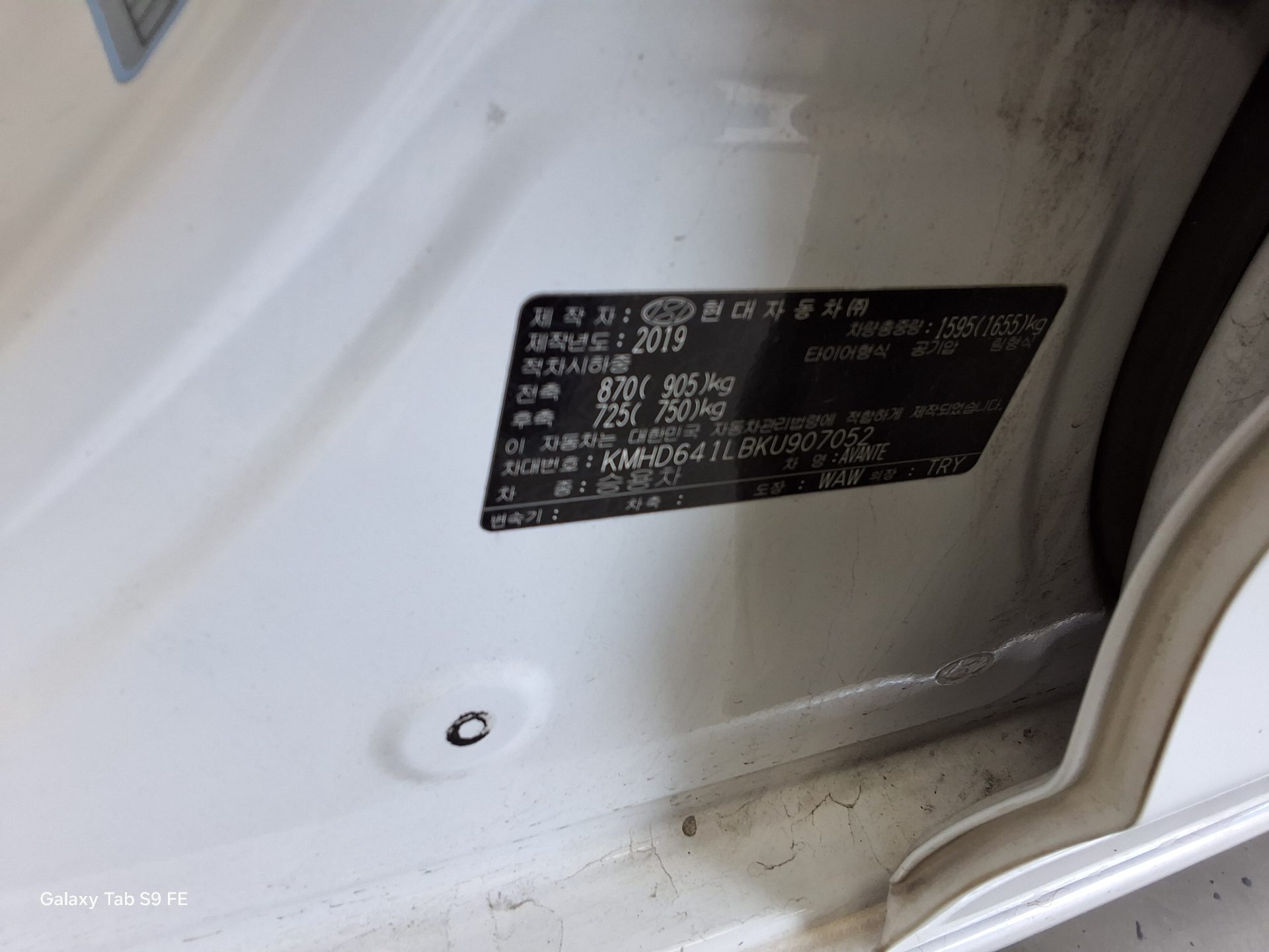 هيونداي إلانترا 2019 - صورة 15